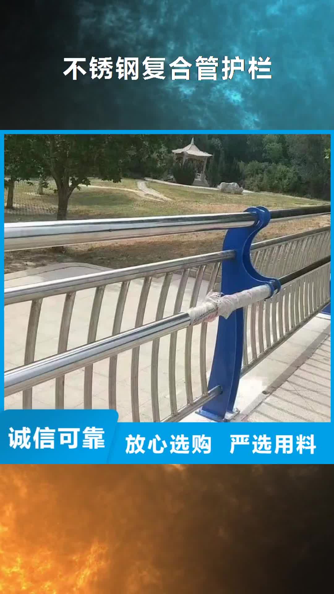 菏泽【不锈钢复合管护栏】,铸造石护栏保障产品质量
