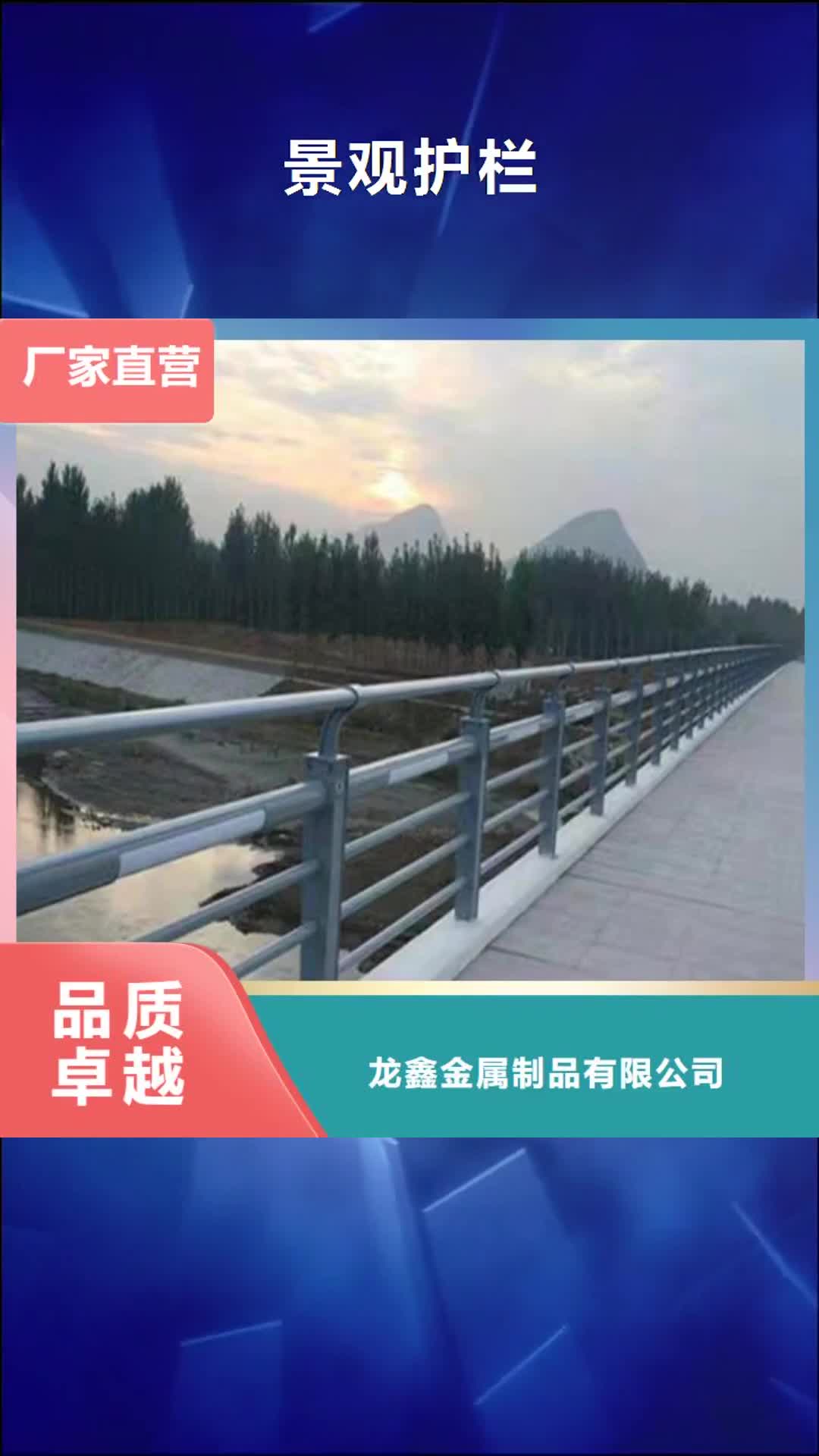内江【景观护栏】河道栏杆打造好品质