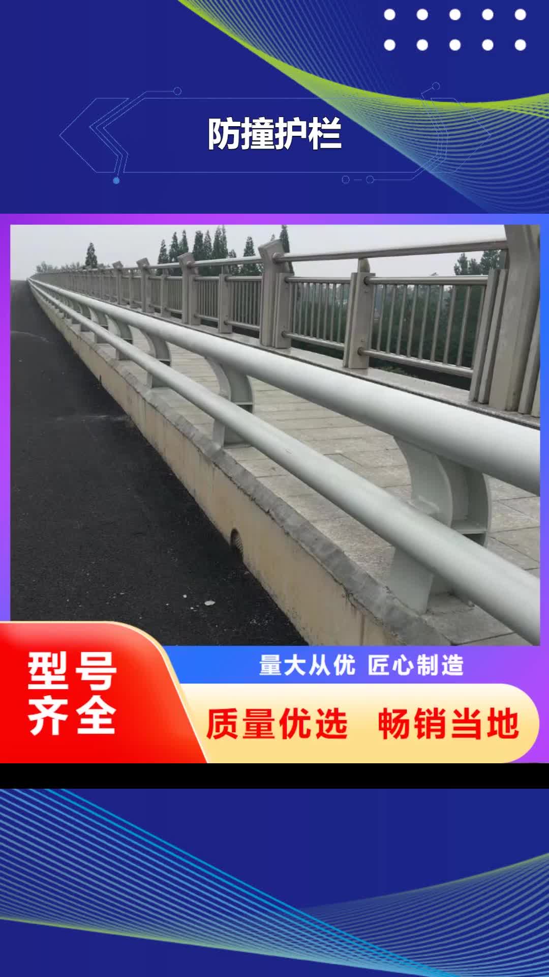 赤峰【防撞护栏】河道景观护栏支持定制批发