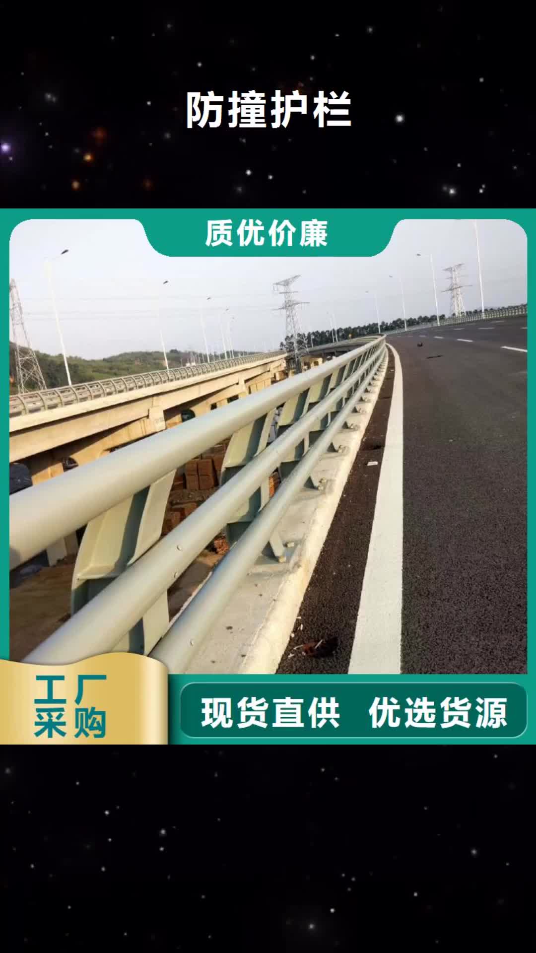 漳州【防撞护栏】_道路护栏真材实料加工定制