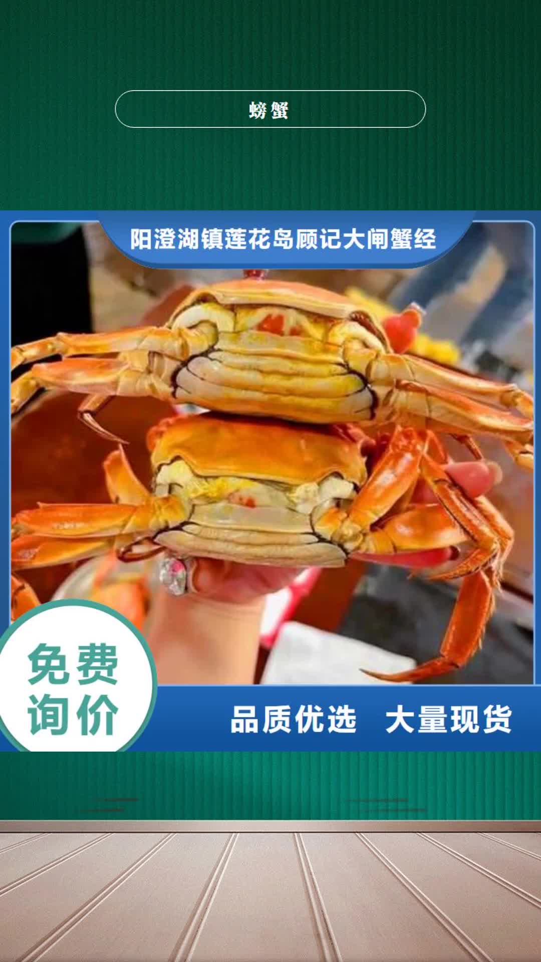 通化【螃蟹】,阳澄湖大闸蟹一站式采购