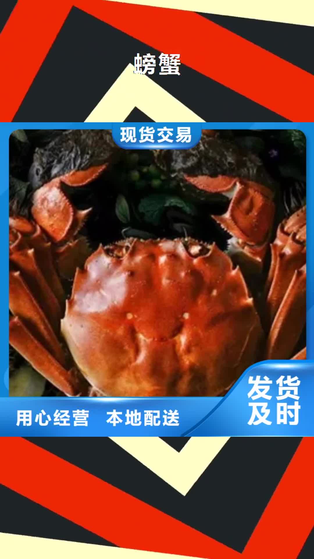 海北 螃蟹,【阳澄湖大闸蟹网上订购】专注细节使用放心