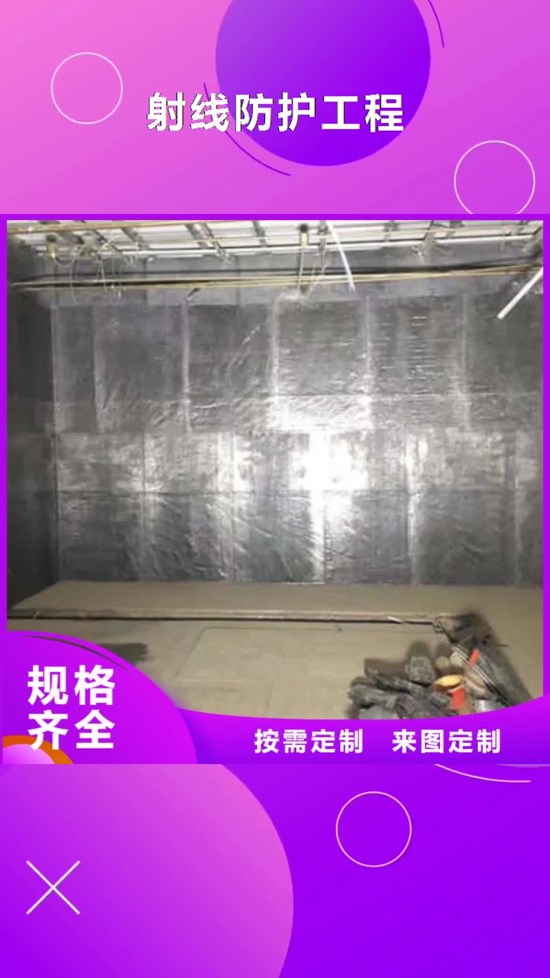 丹东【射线防护工程】,铅玻璃厂家多年行业积累
