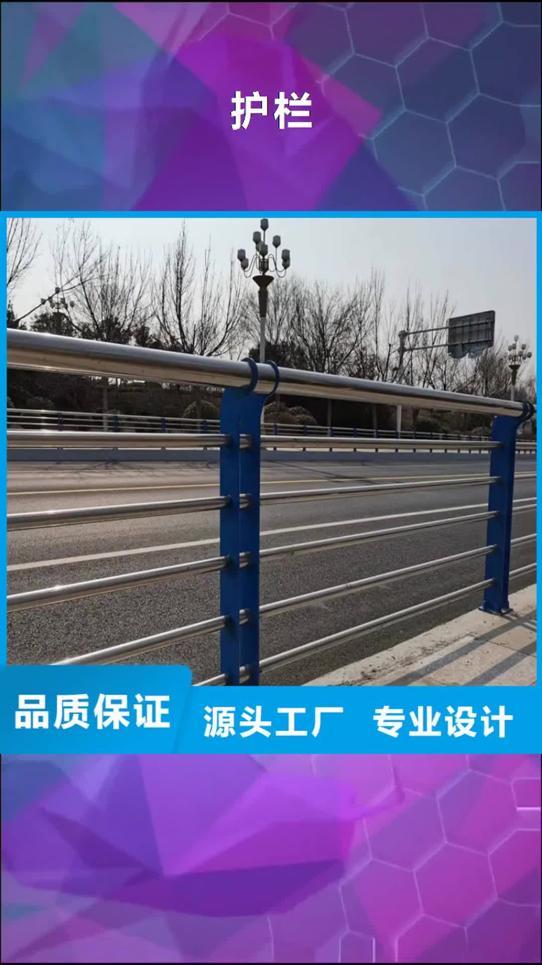 【庆阳 护栏_道路护栏现货直供】