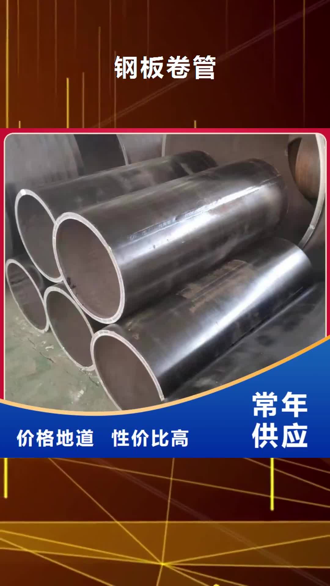 芜湖钢板卷管-【滤水管】厂家直销安全放心