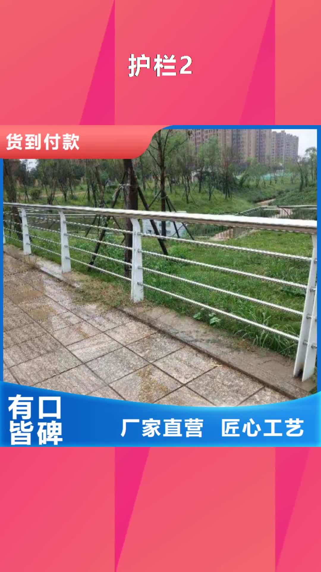 阜新【护栏2】-河道护栏原料层层筛选