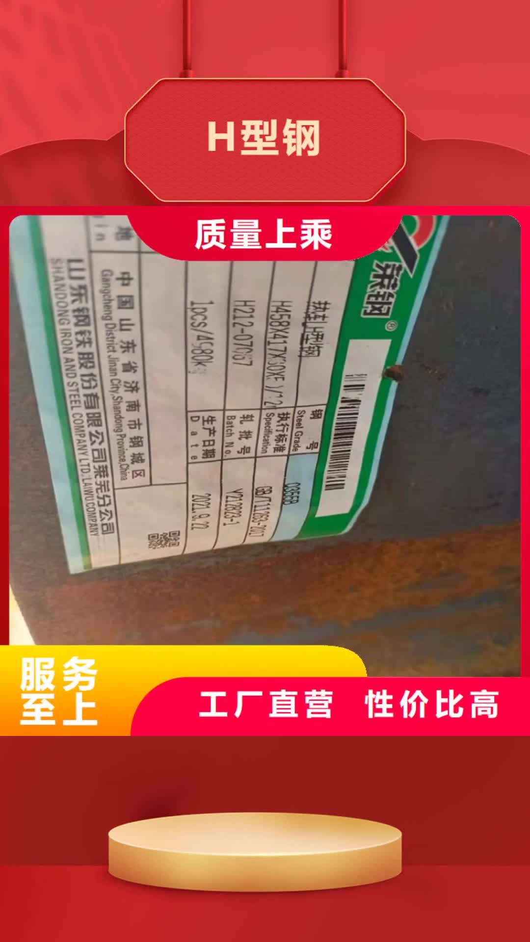 贺州【H型钢】_槽钢厂家品质过硬