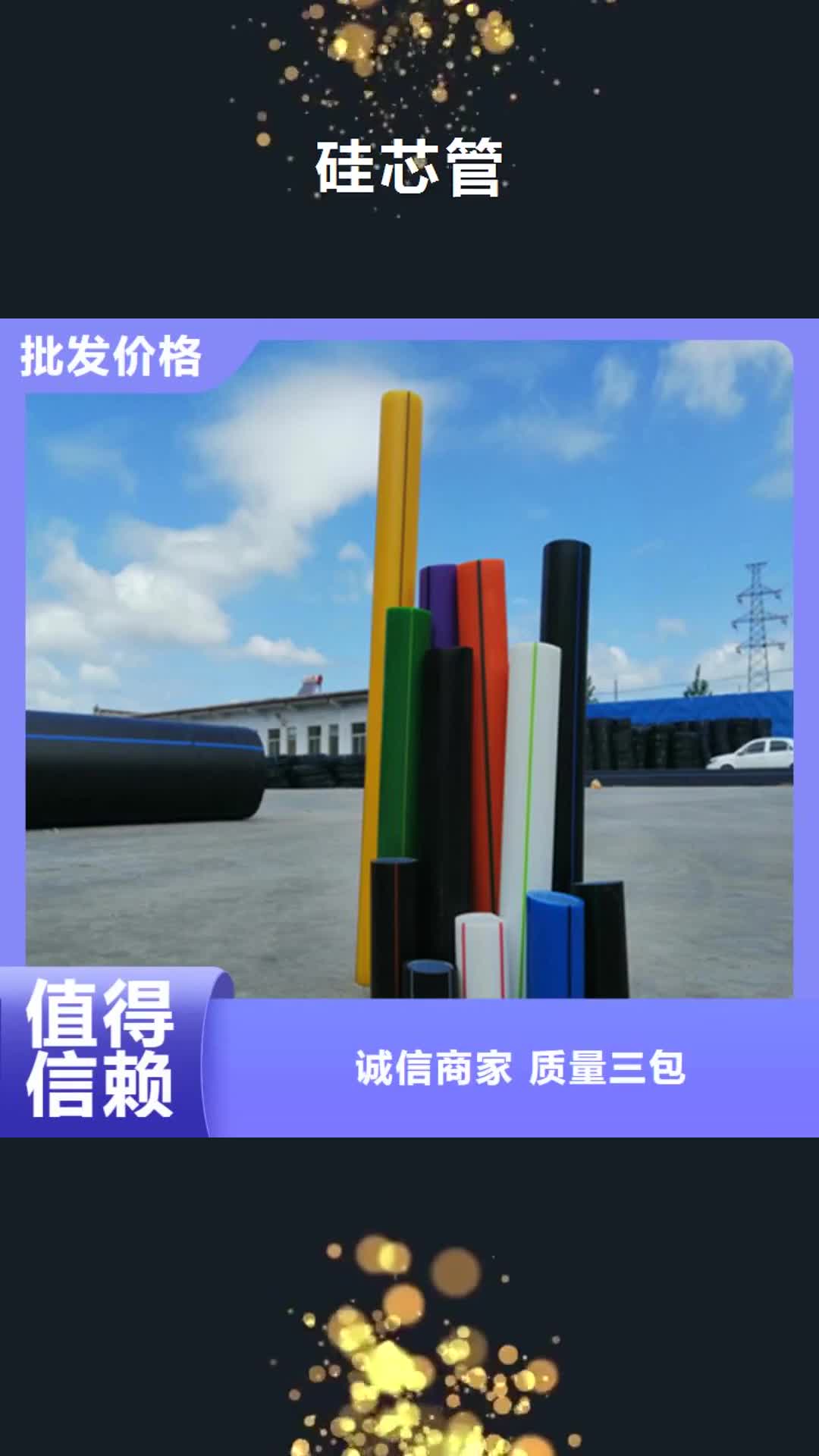 台州【硅芯管】_HDPE给水管货真价实