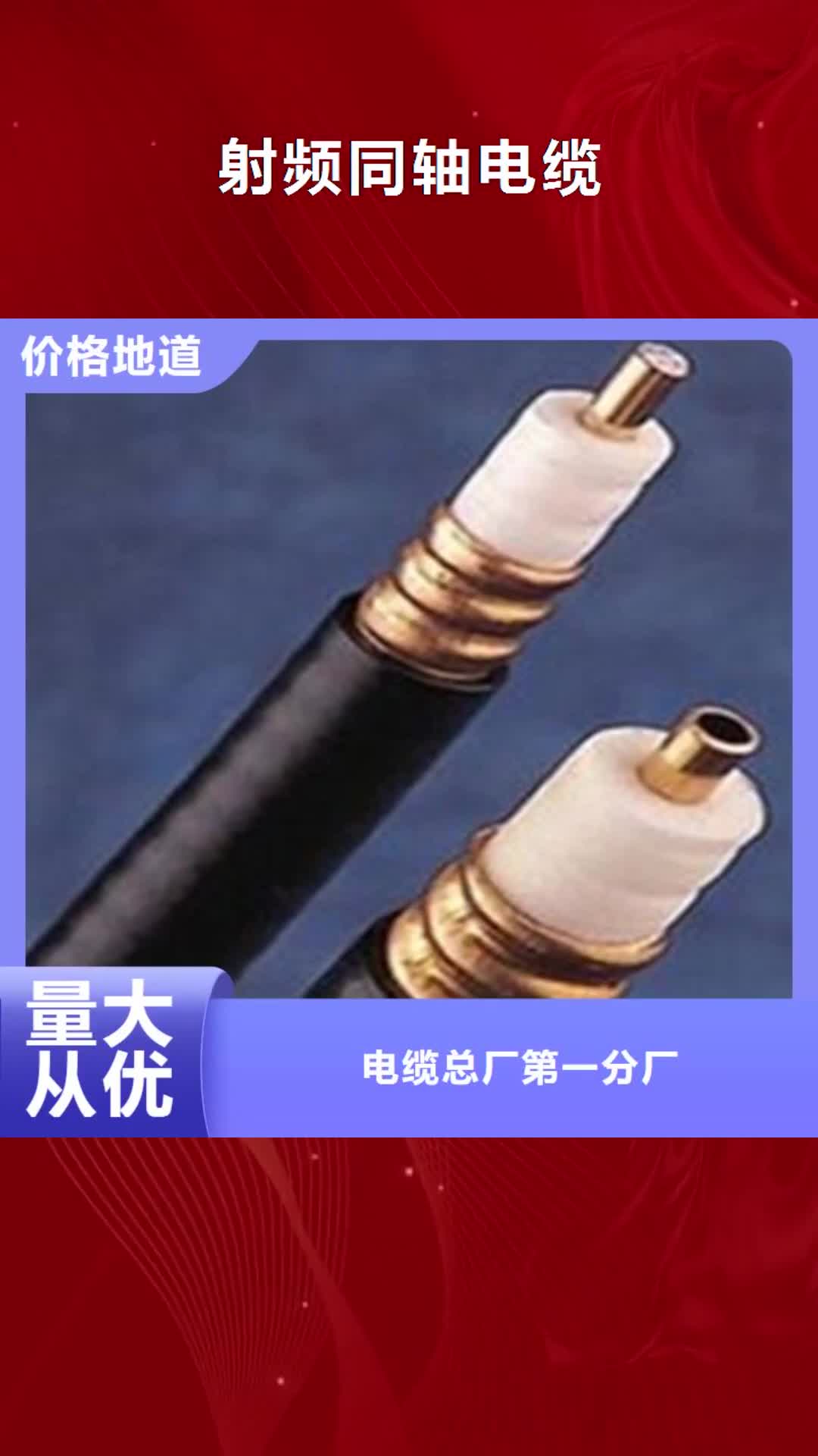 香港【射频同轴电缆】 信号电缆支持加工定制
