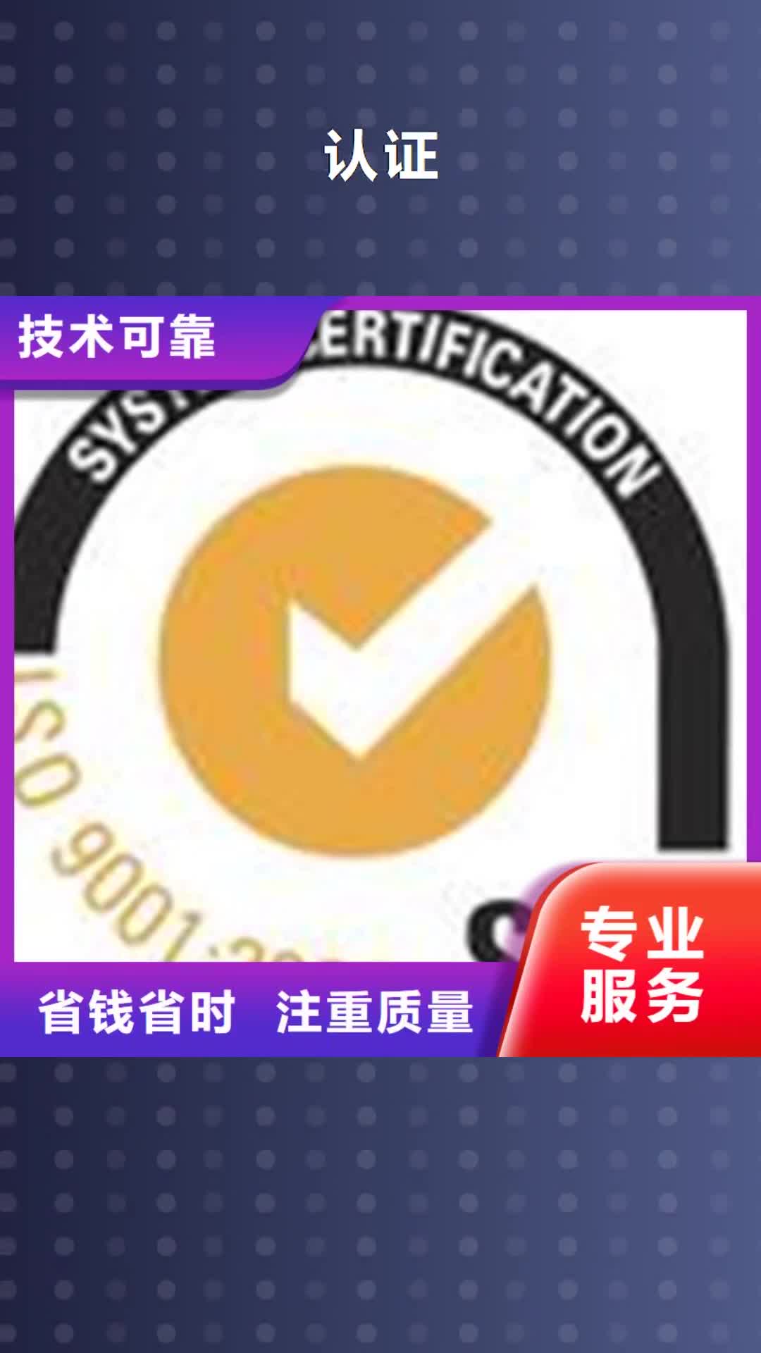 襄阳 认证,【ISO14000\ESD防静电认证】欢迎询价