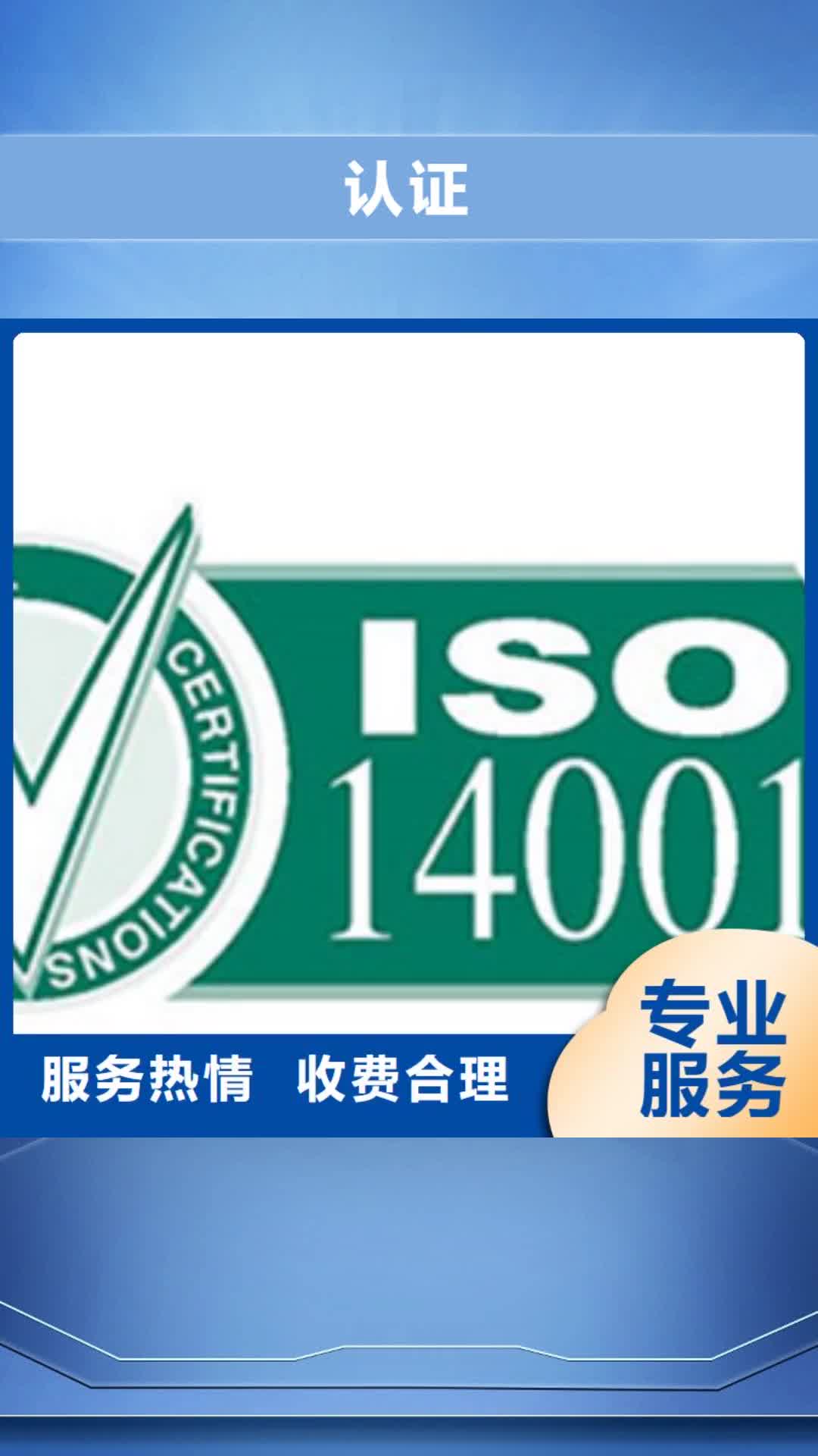 桂林【认证】-IATF16949认证快速响应