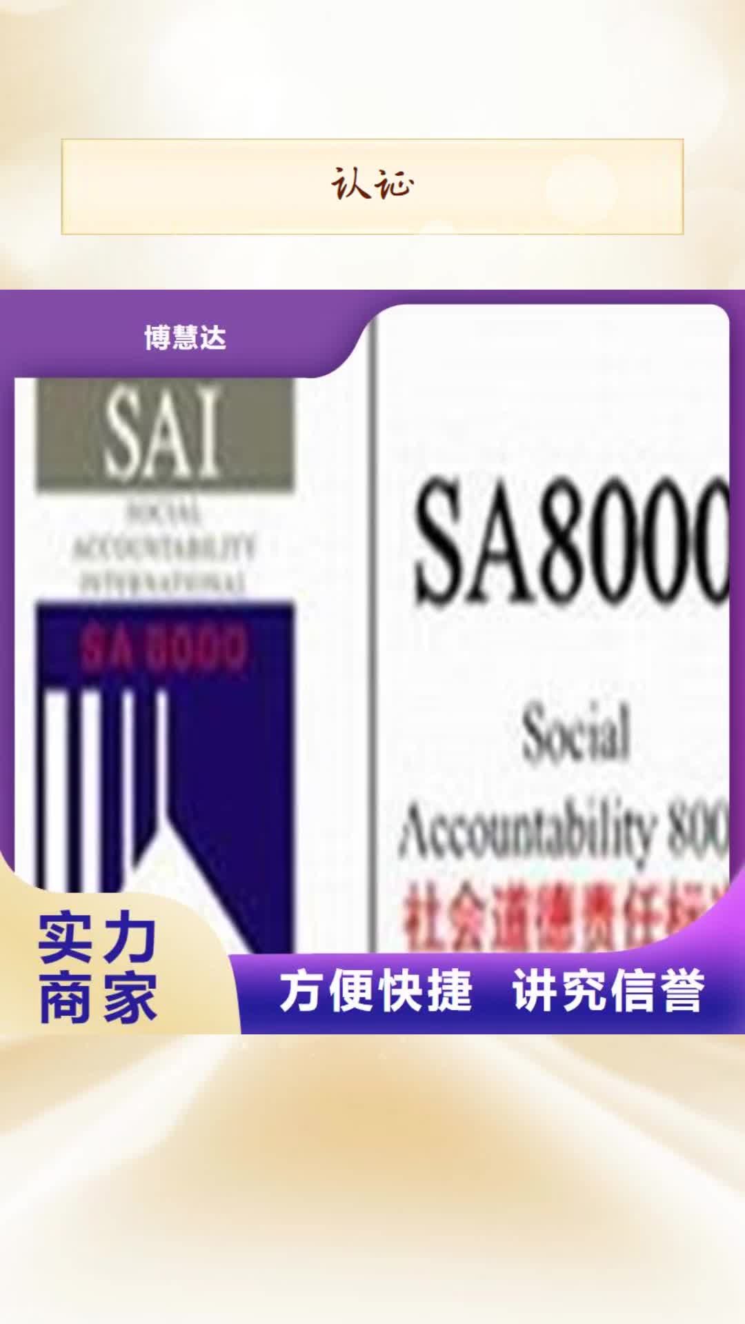 【扬州 认证 ISO9000认证品质优】