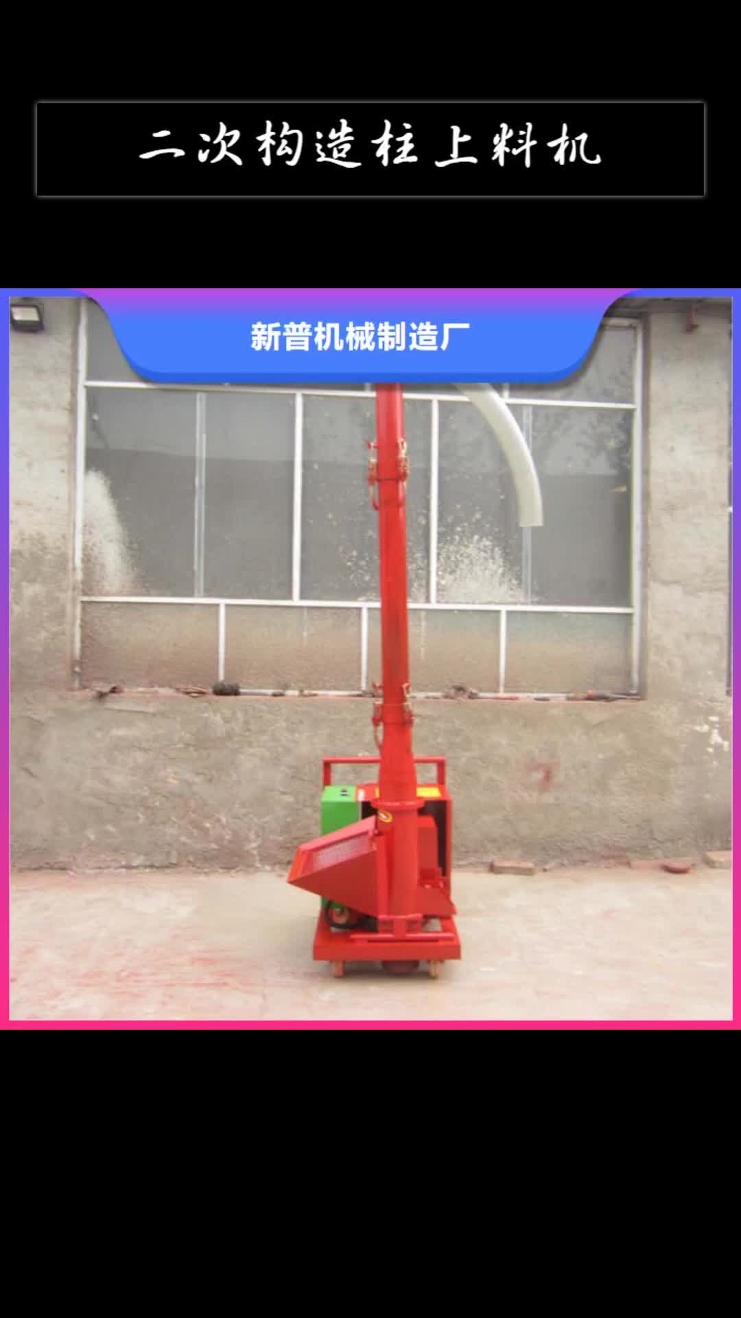 赤峰【二次构造柱上料机】,电动上砖机精选厂家好货