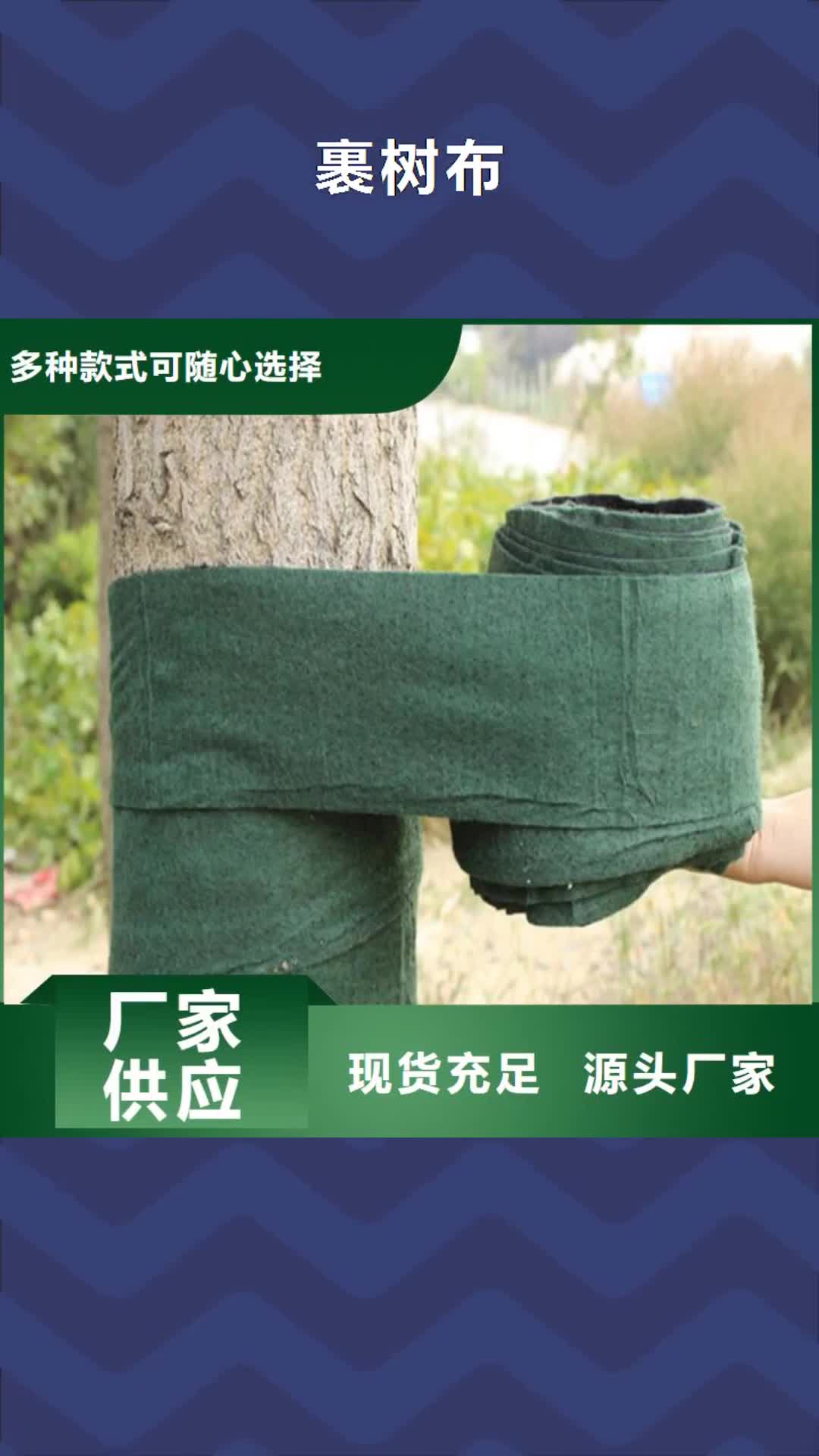 临汾【裹树布】,膨润土防水毯质量安全可靠