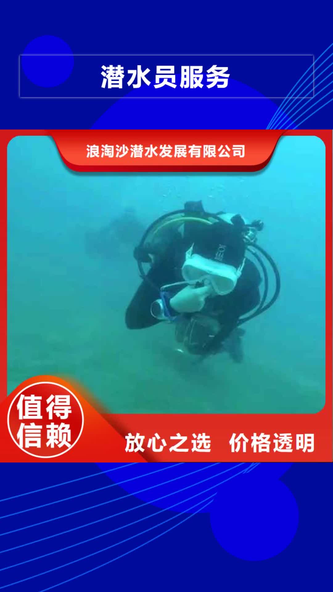【攀枝花 潜水员服务水下焊接实力强有保证】
