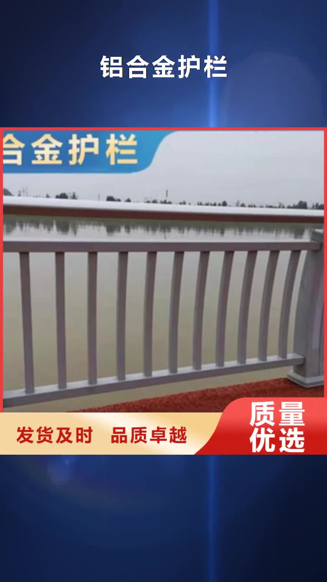 自贡【铝合金护栏】不锈钢复合管栏杆厂家直销