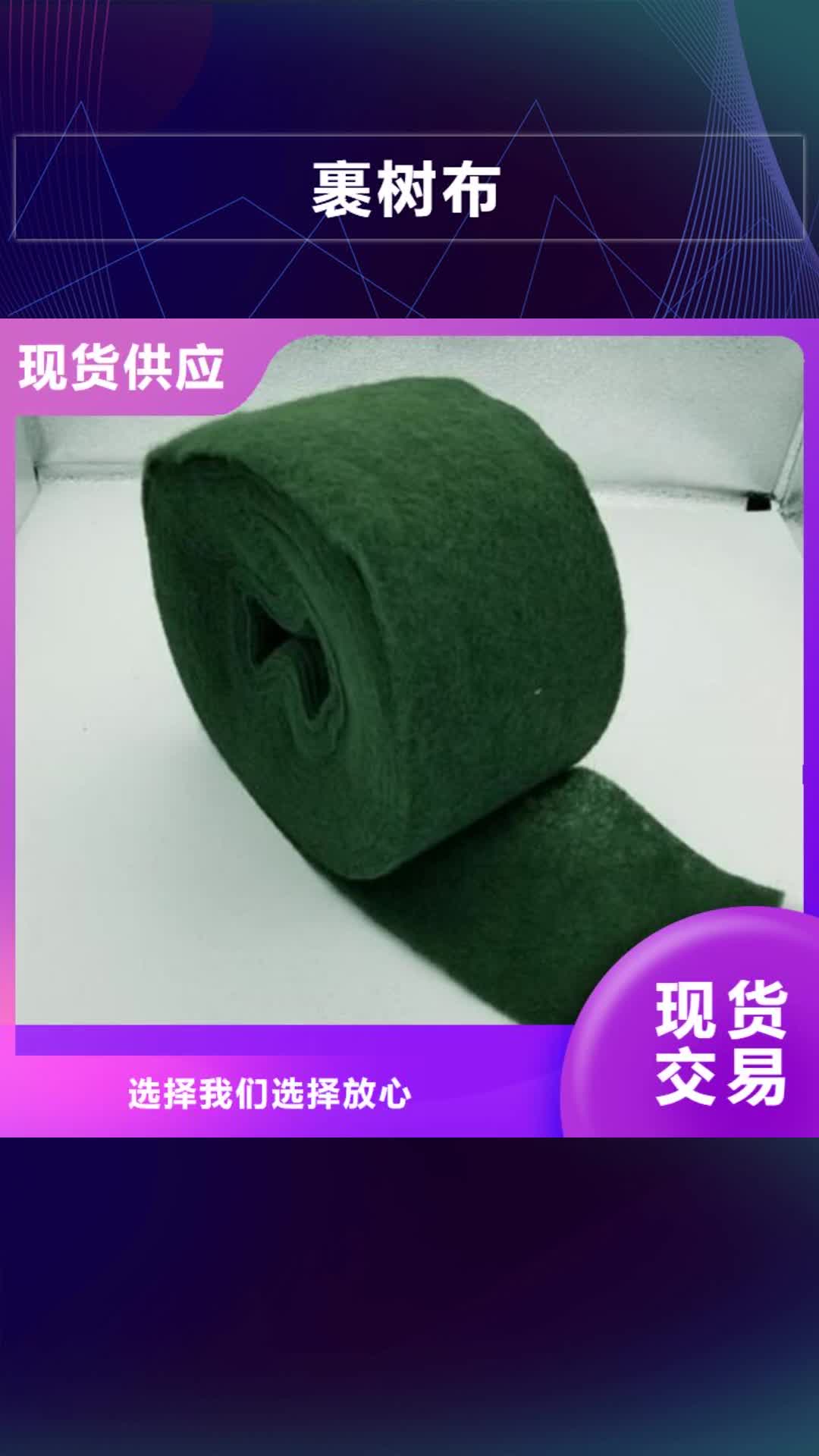 林芝 裹树布 【HDPE土工膜】生产型