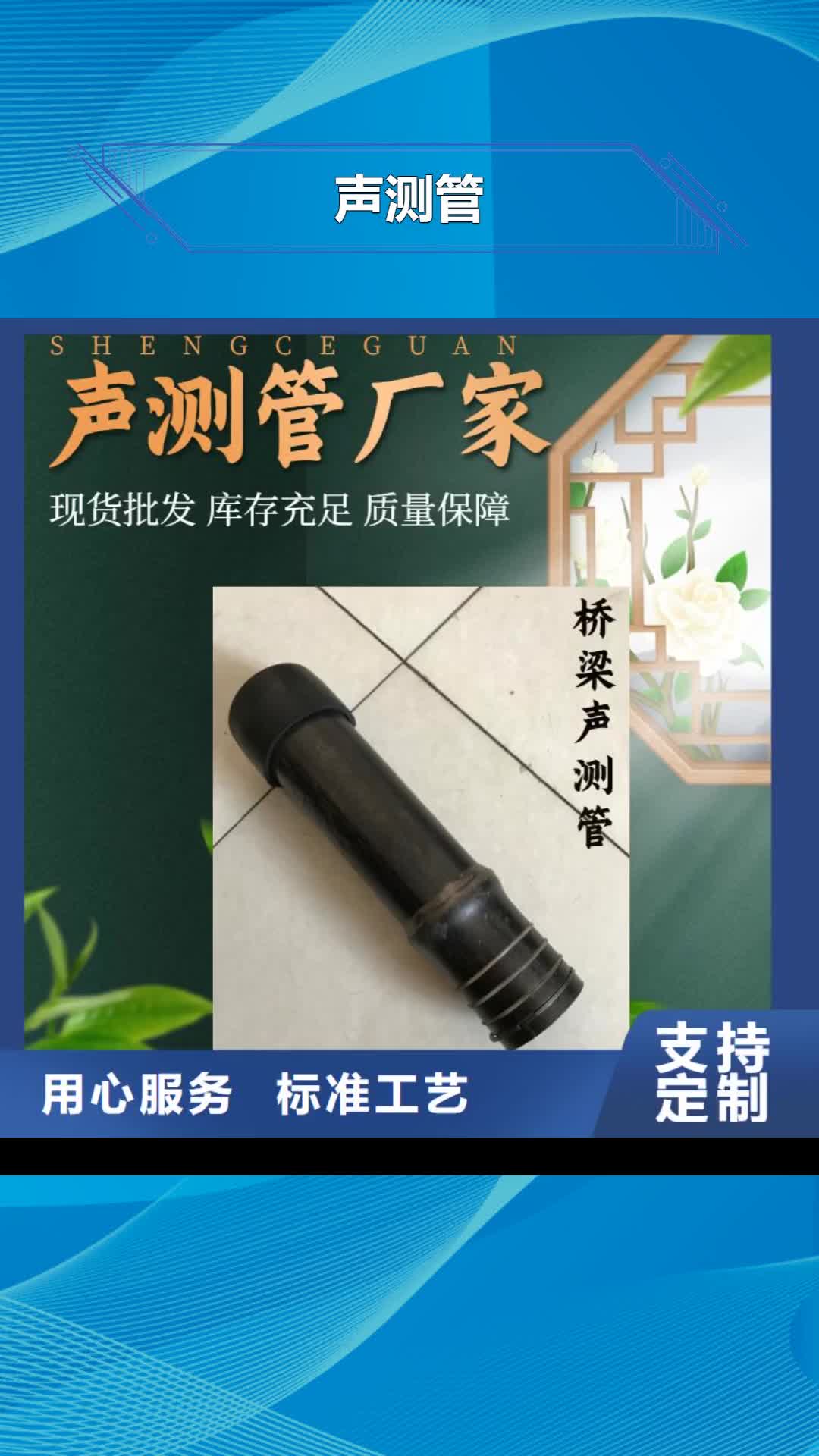 苏州【声测管】-注浆管厂家品质过硬