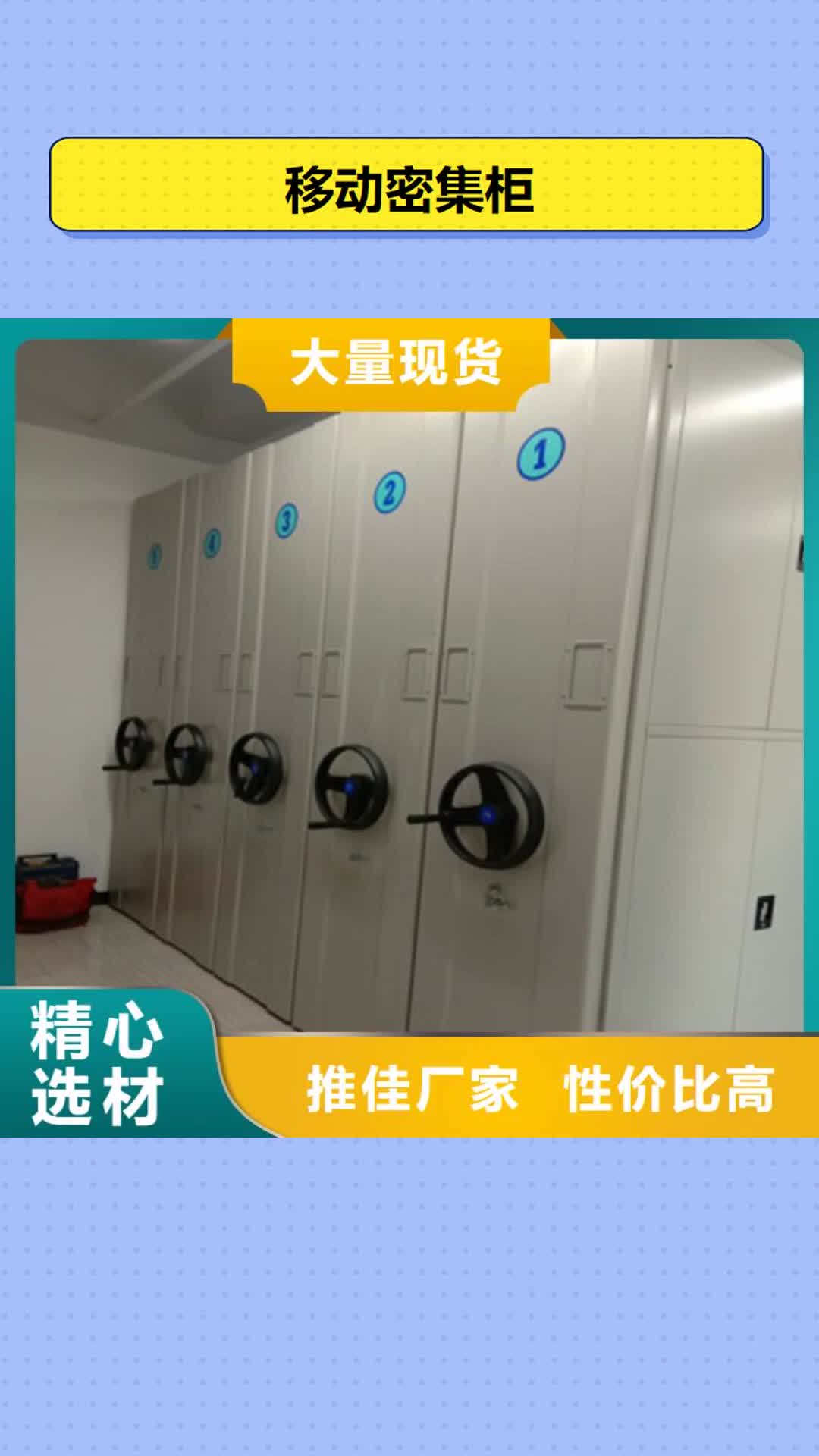 衡水【移动密集柜】 档案盒密集架精工打造