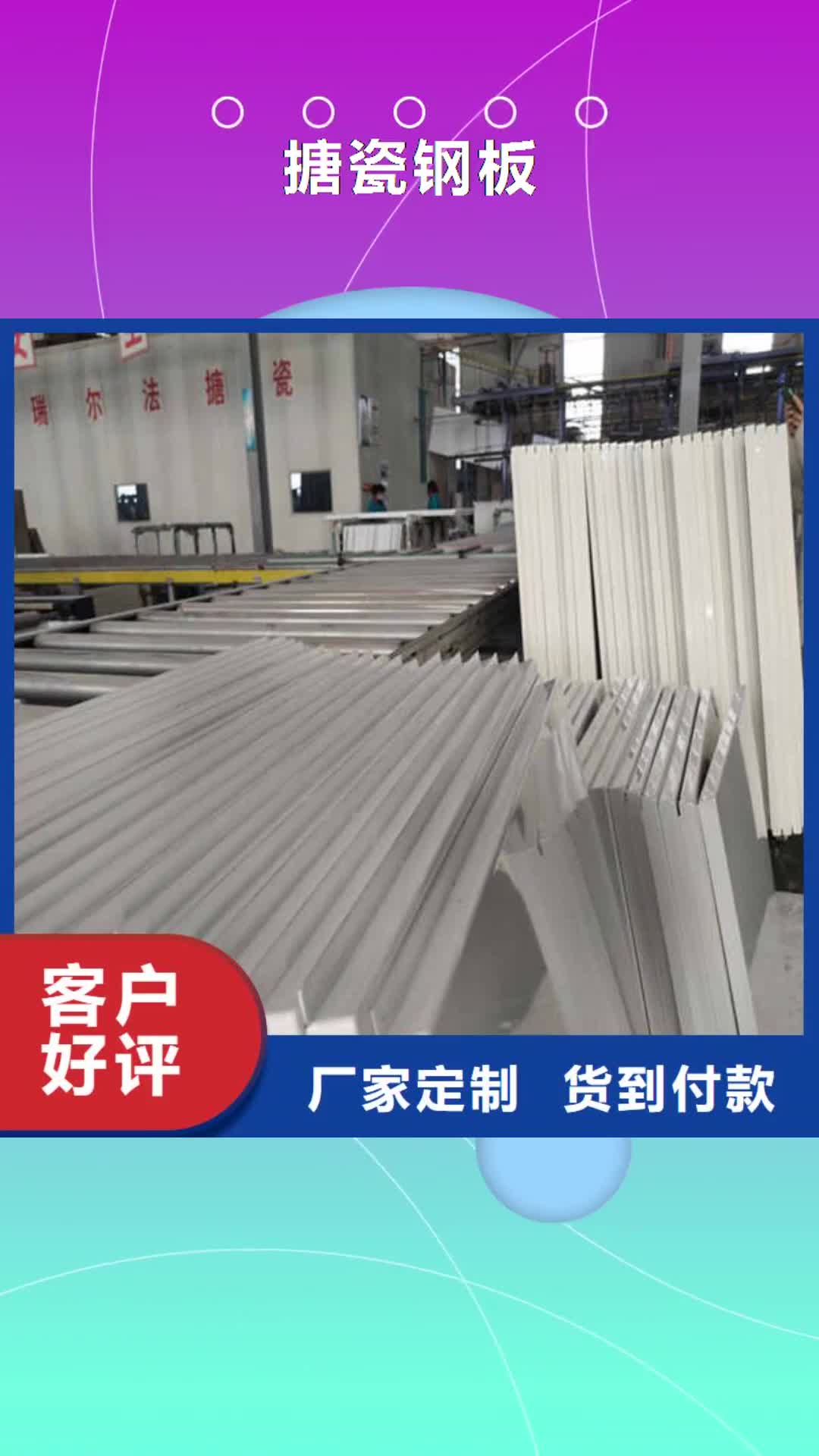 鹤岗 搪瓷钢板实力商家供货稳定