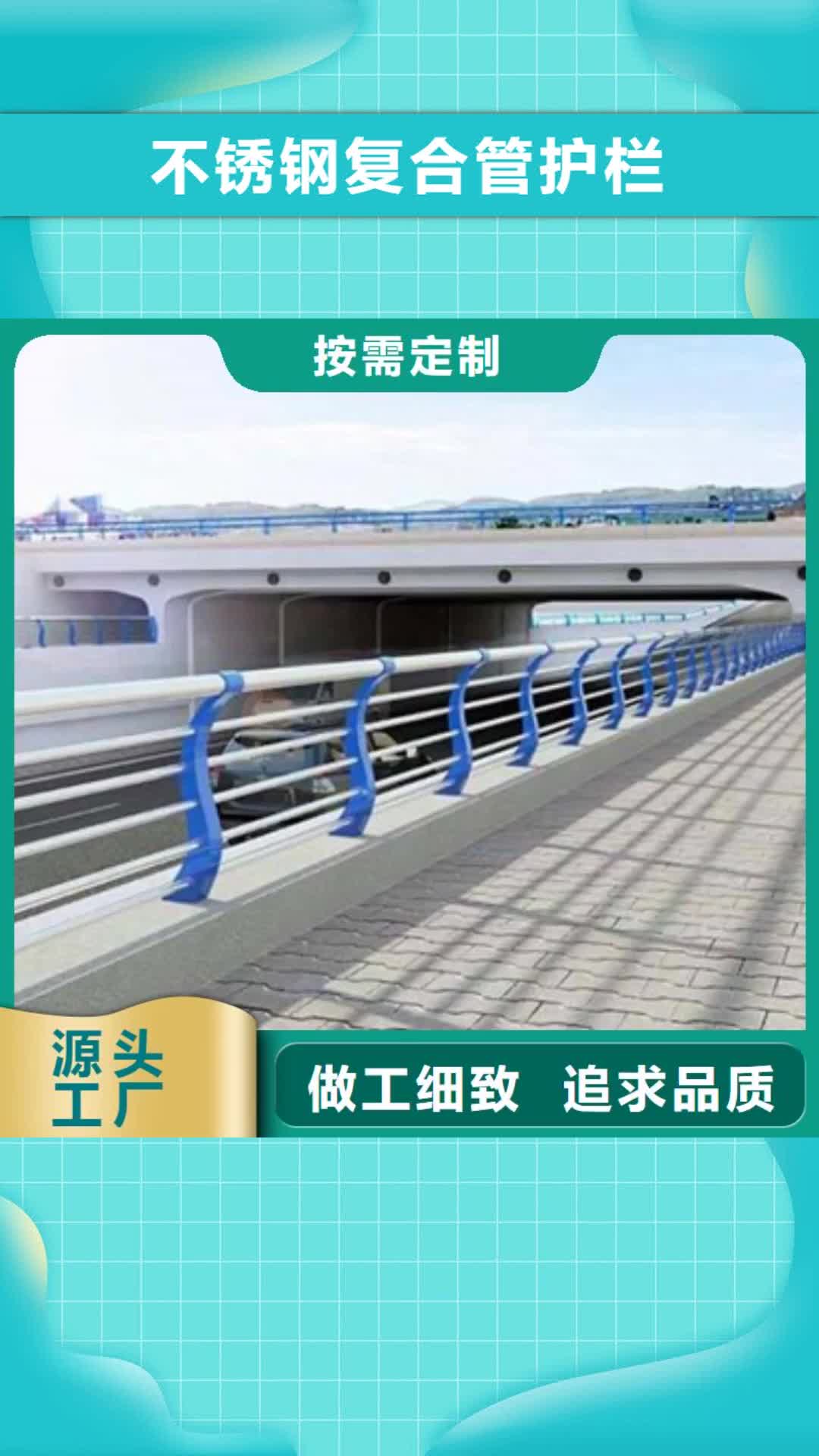 【大同 不锈钢复合管护栏 桥梁防撞栏厂家为品质而生产】