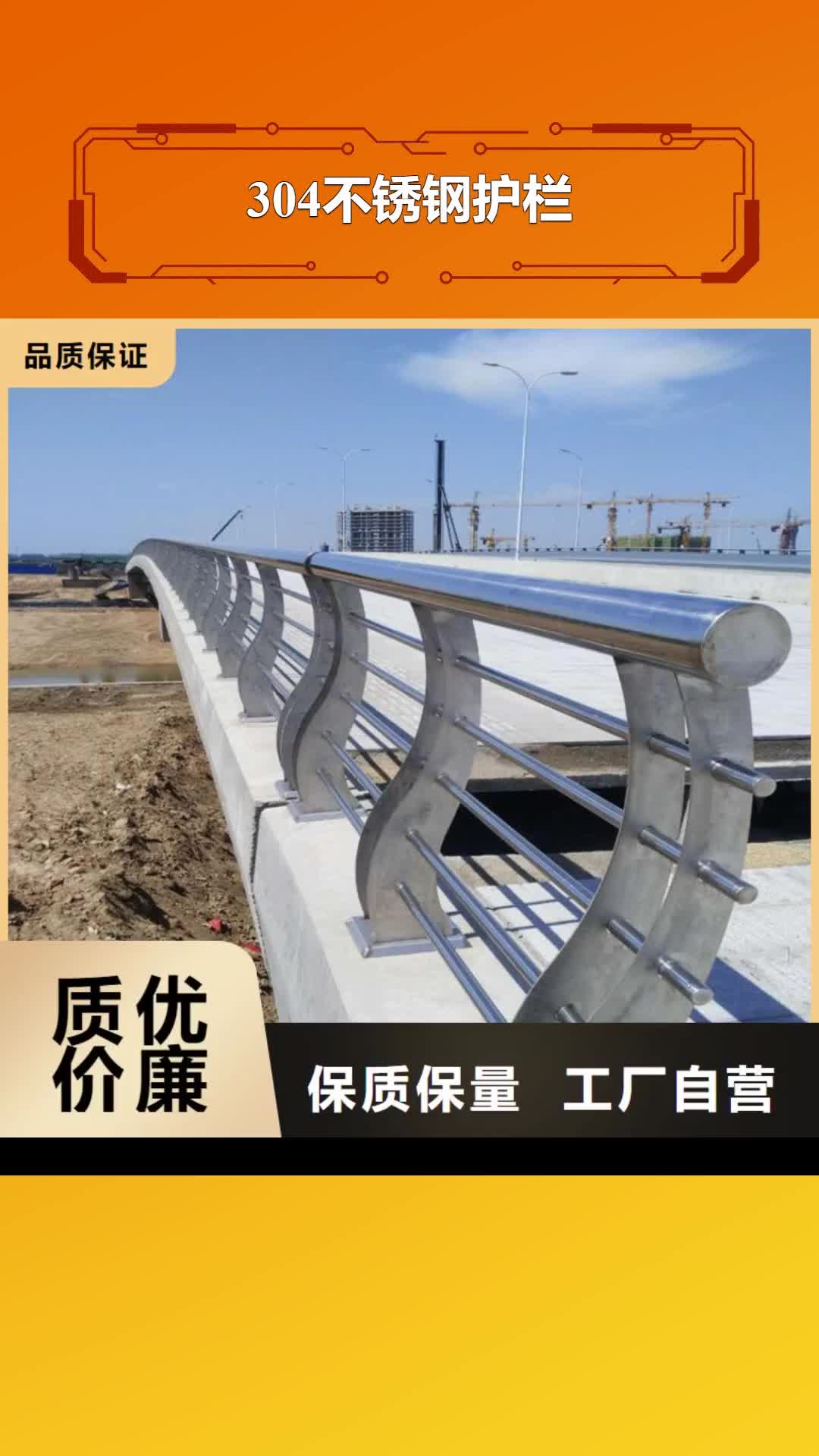 广东【304不锈钢护栏】桥梁河道护栏厂家直销厂家