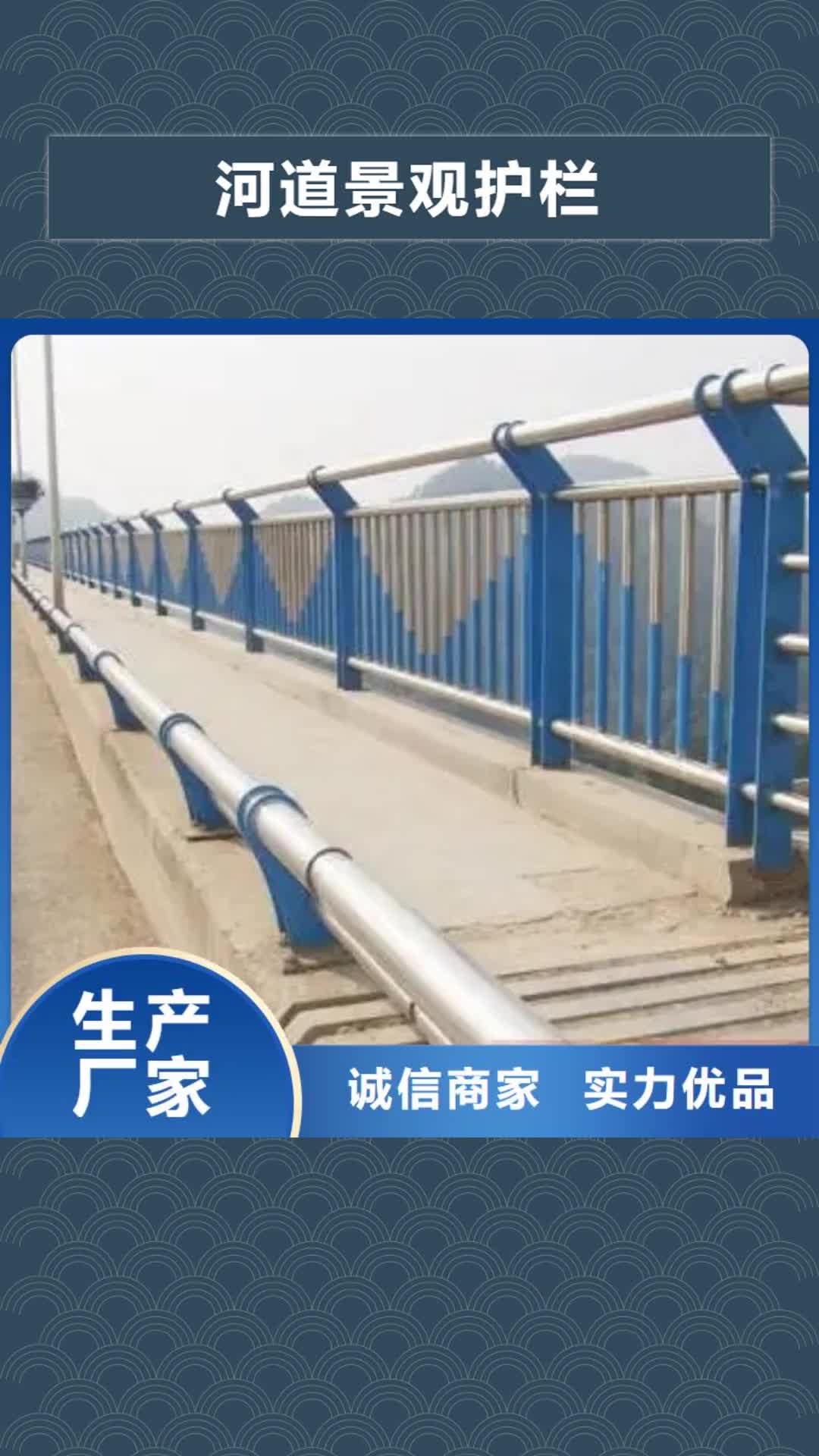 青海【河道景观护栏】,桥梁河道护栏厂家质量好