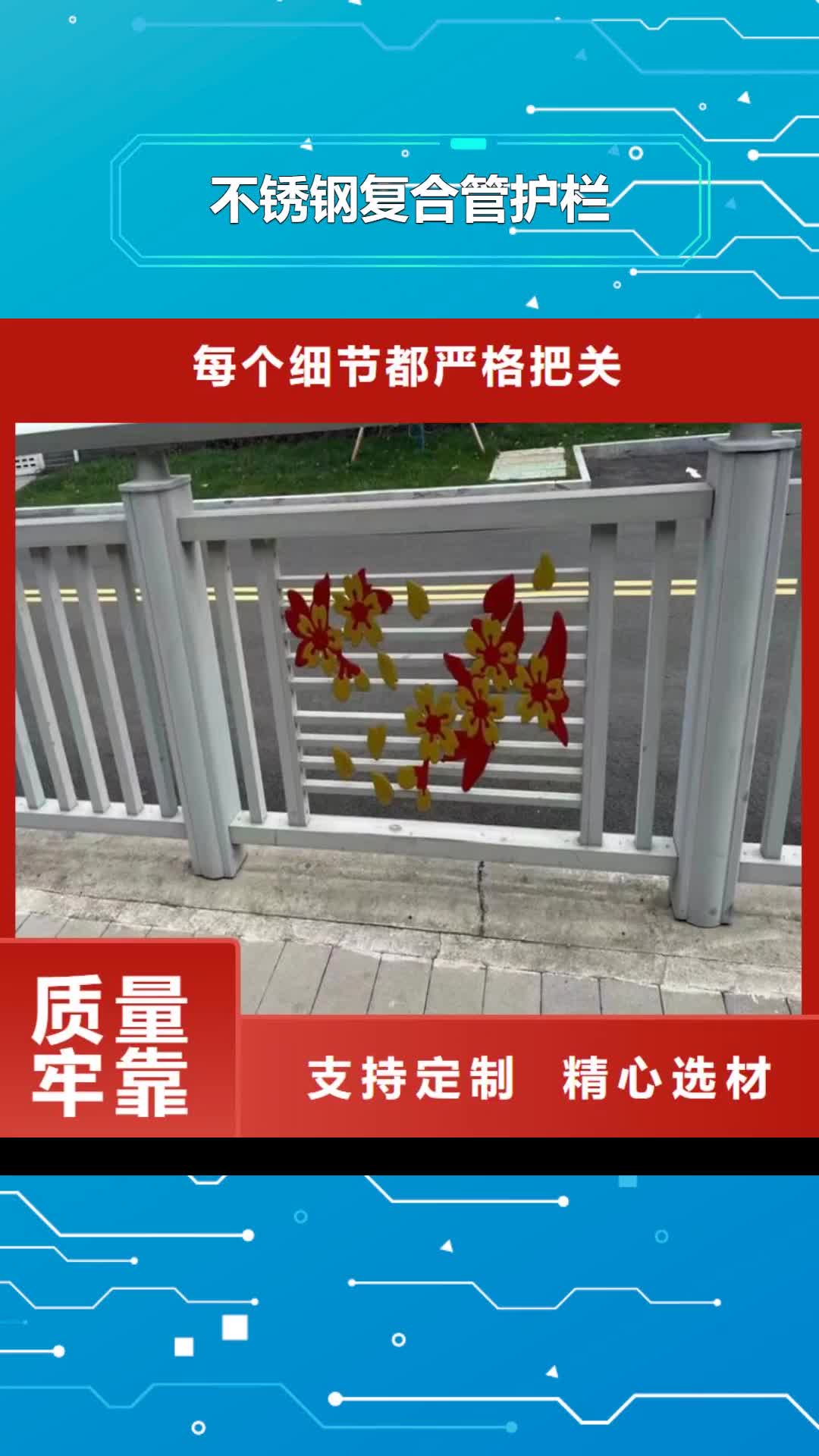 亳州 不锈钢复合管护栏-【景区景观护栏厂家】口碑好实力强