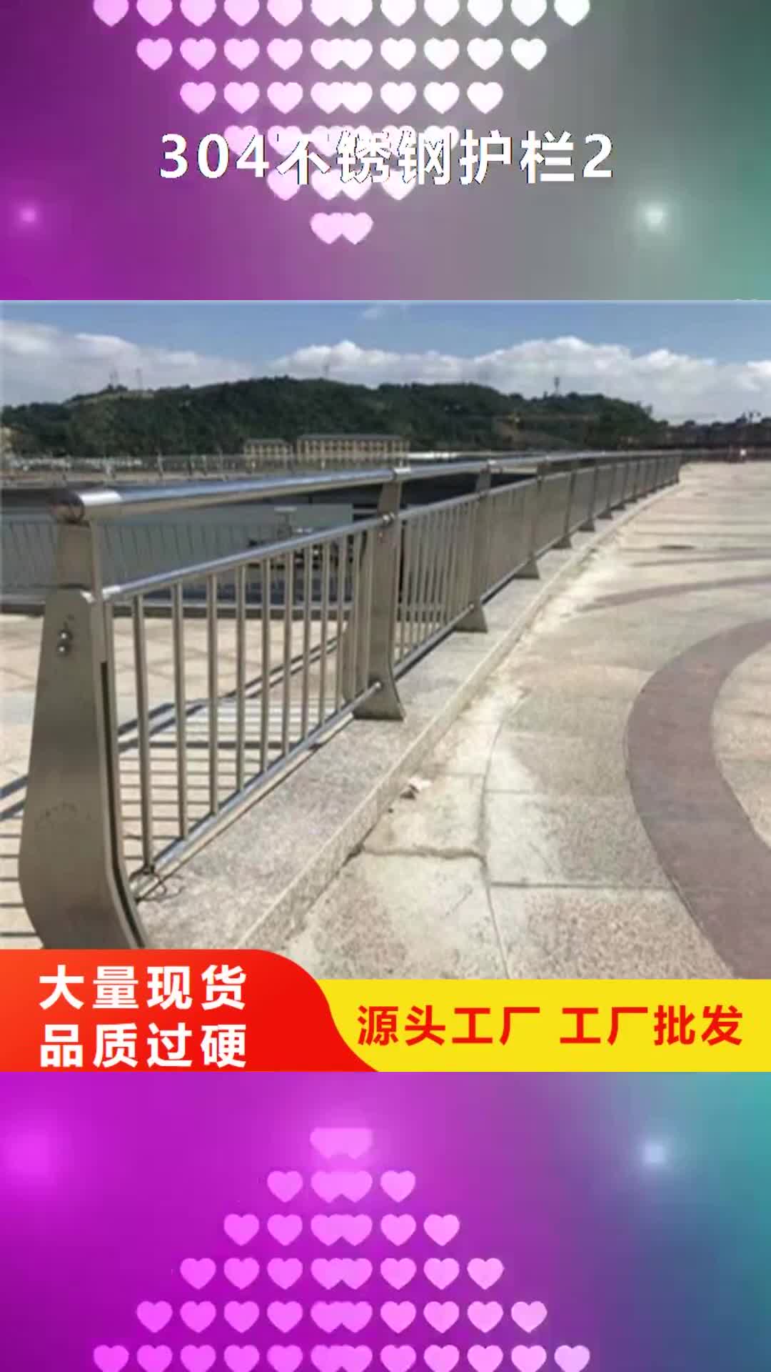 呼和浩特【304不锈钢护栏2】_桥梁河道护栏厂家支持大批量采购