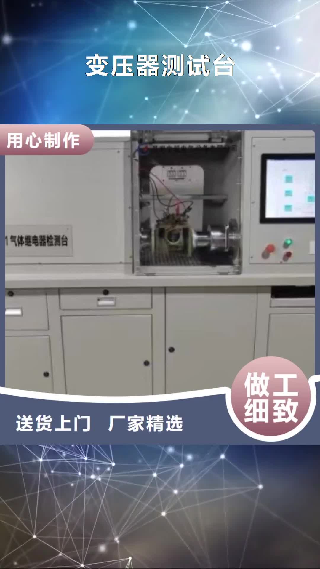 商洛 变压器测试台-【录波分析仪】产地货源