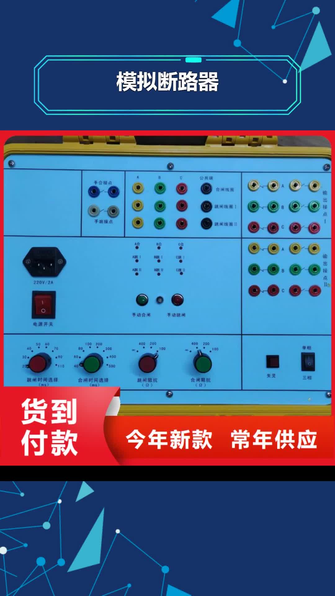 烟台【模拟断路器】 变频串联谐振耐压试验装置厂家直接面向客户