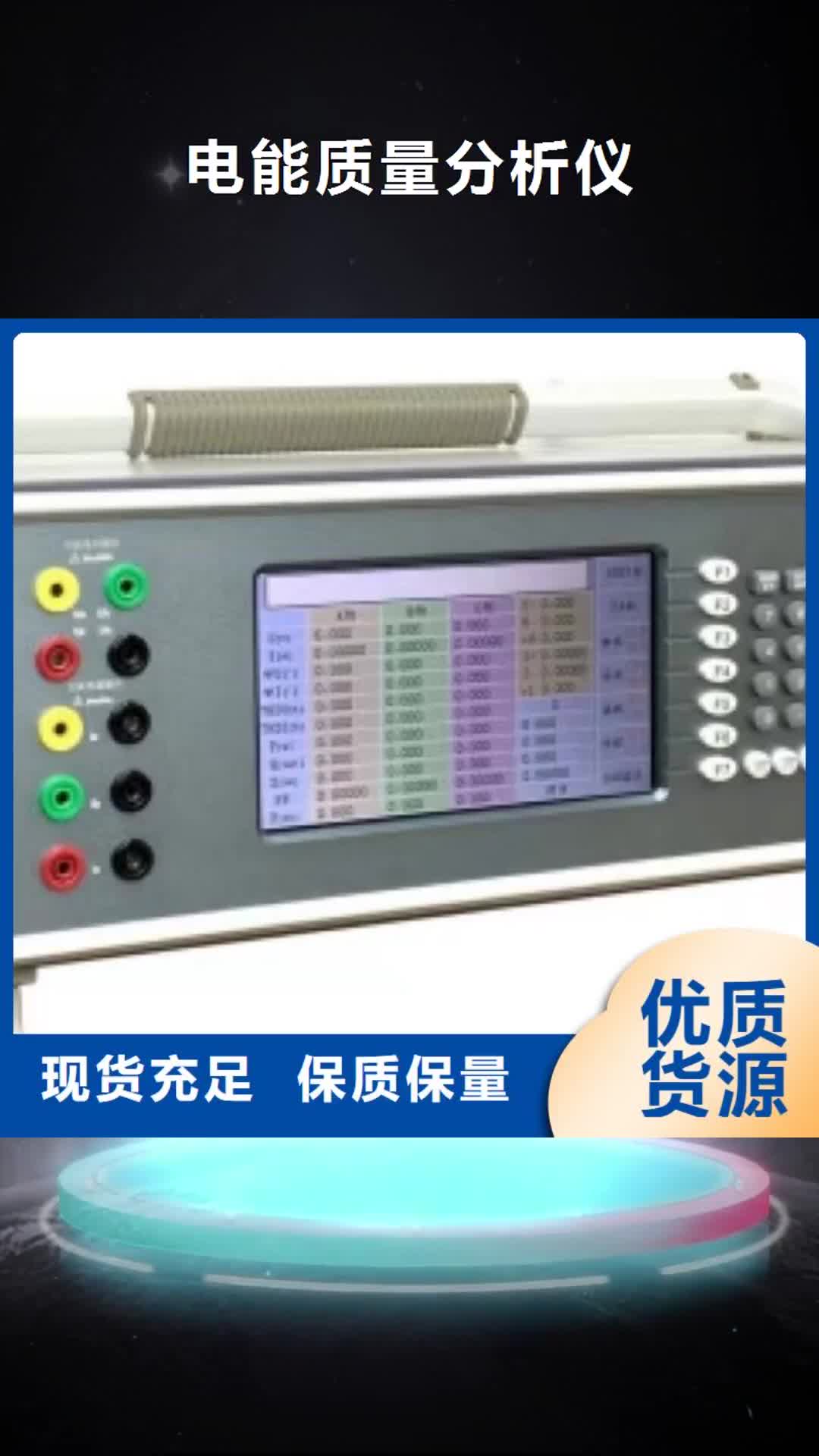 锦州【电能质量分析仪】,手持直流电阻测试仪厂家直销大量现货