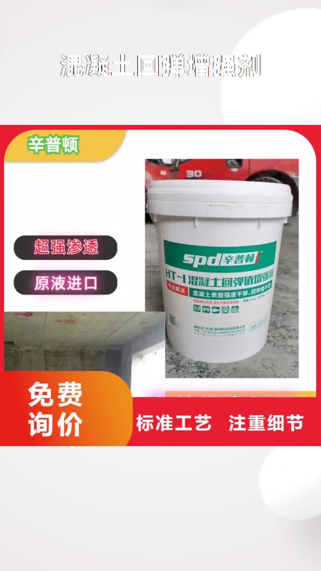 台湾 混凝土回弹增强剂_【环氧树脂注浆液】厂家拥有先进的设备