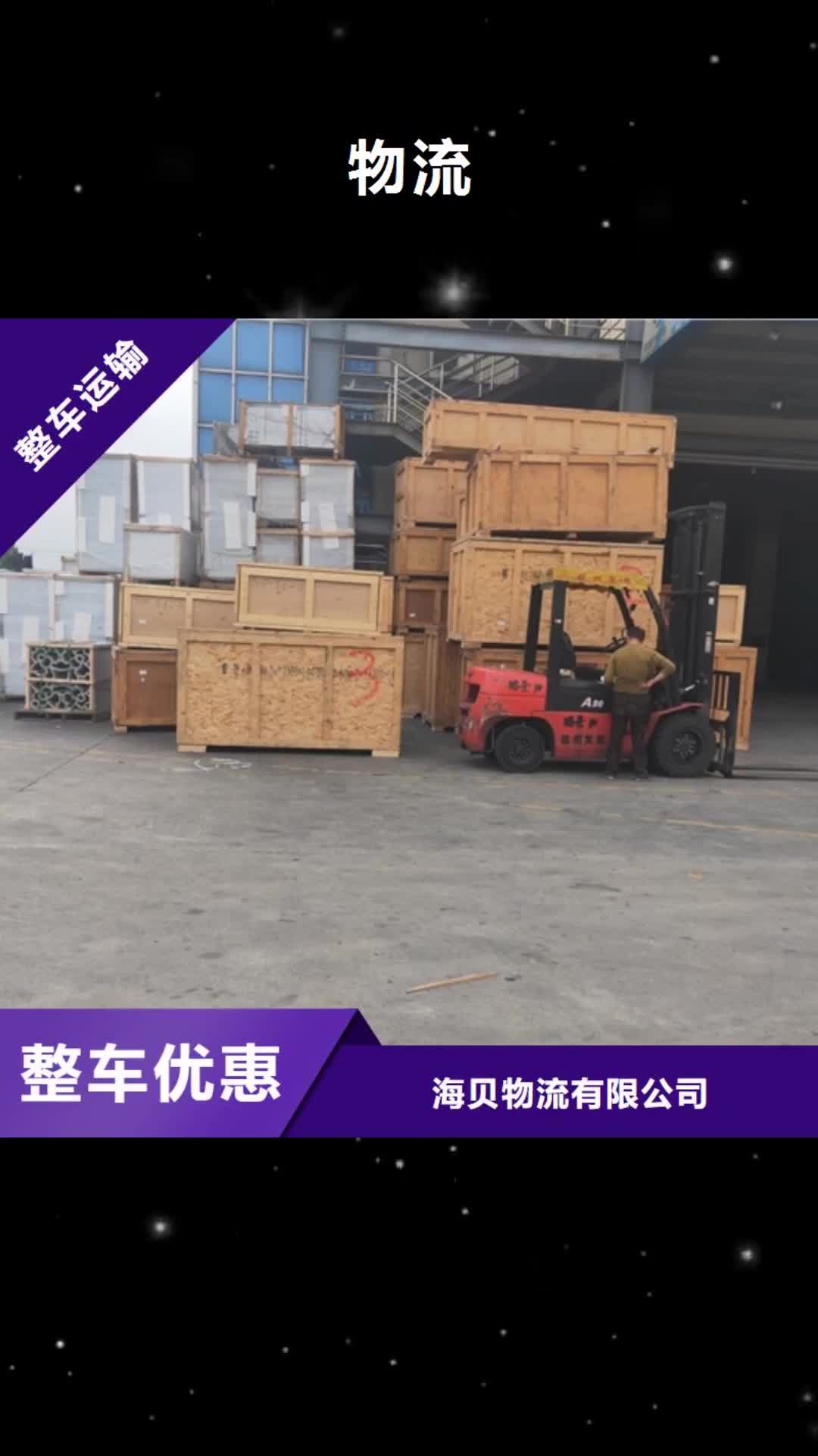 商洛【物流】 上海到商洛同城货运配送返程车物流