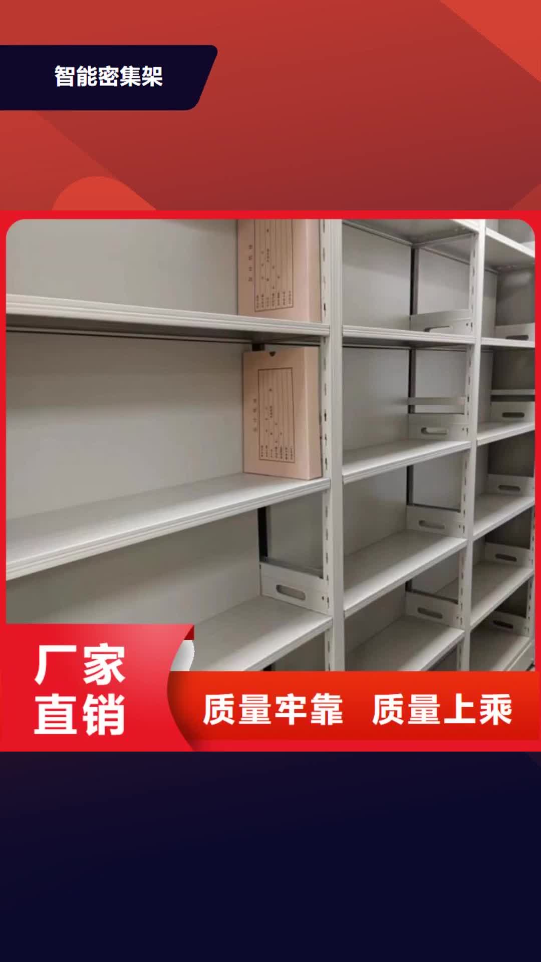 南阳【智能密集架】_移动密集架厂家工艺先进