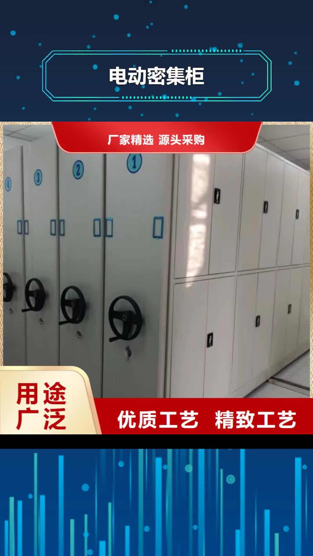惠州【电动密集柜】,手动密集柜值得信赖