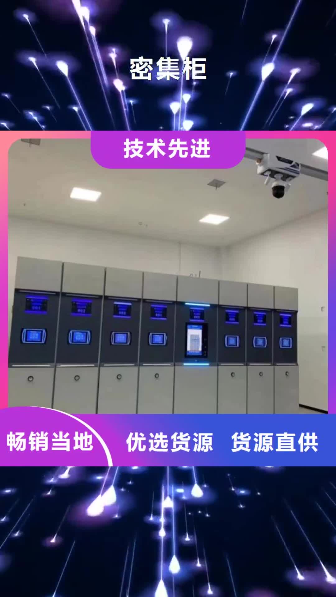 云浮密集柜_【手动密集架】品质过硬