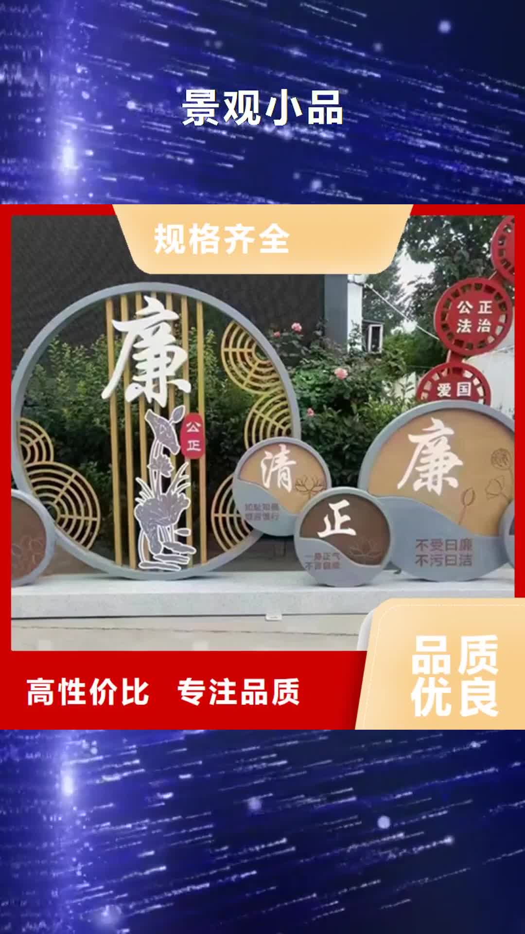 安徽景观小品-【乡村标识牌】量大更优惠