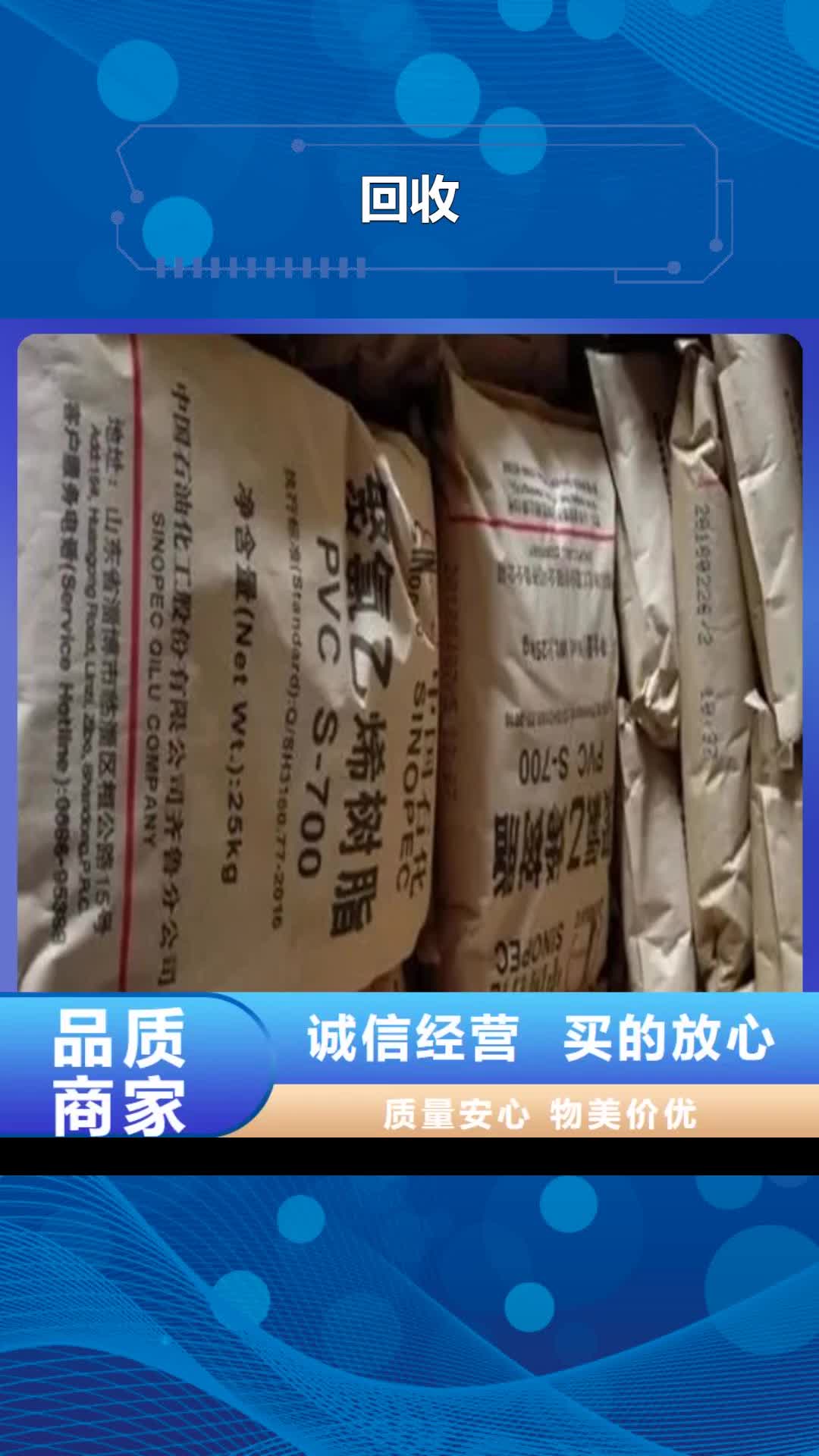 安阳回收_【回收硅油】省心又省钱