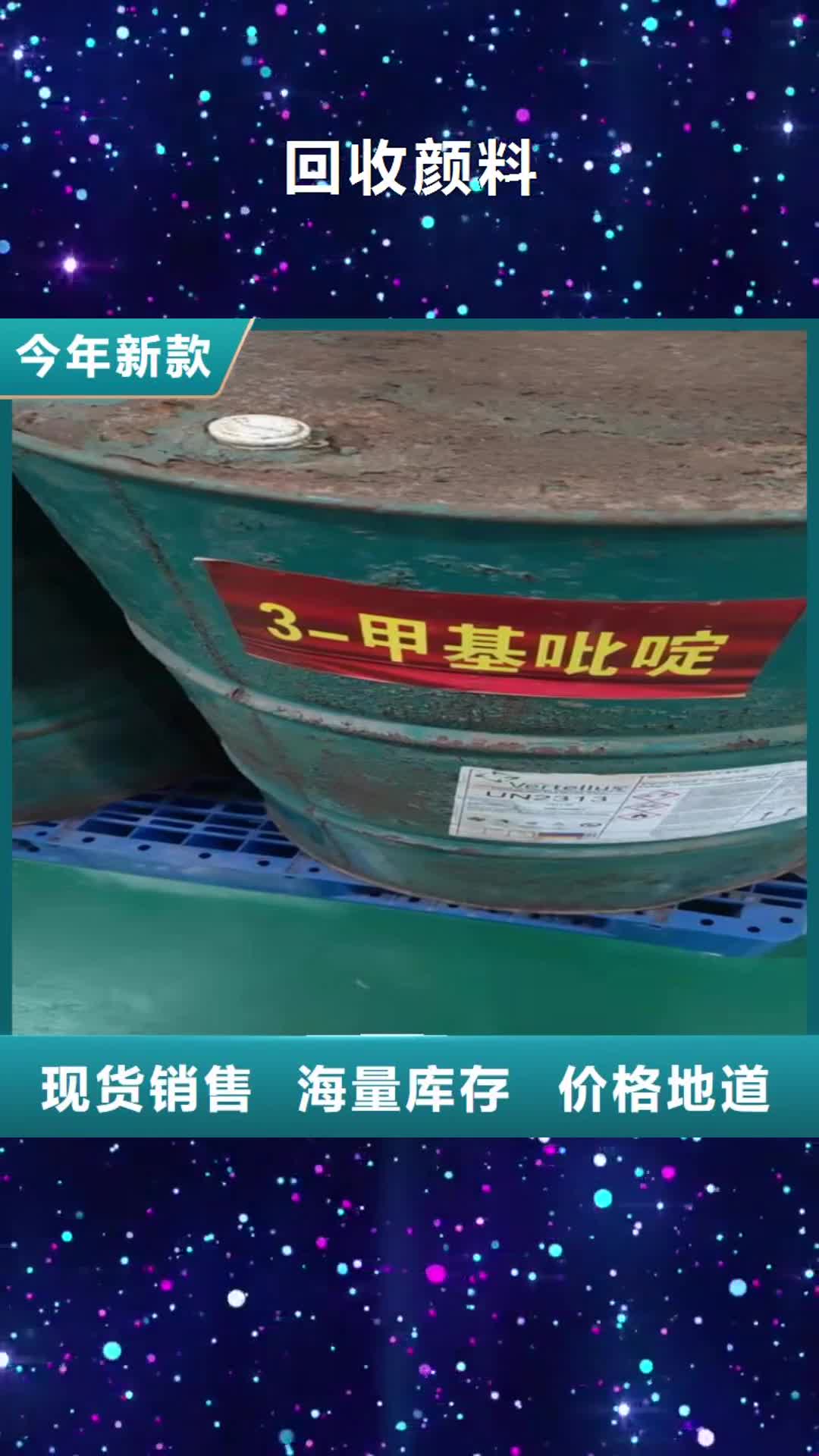 衡水【回收颜料】 回收锌粉专业厂家
