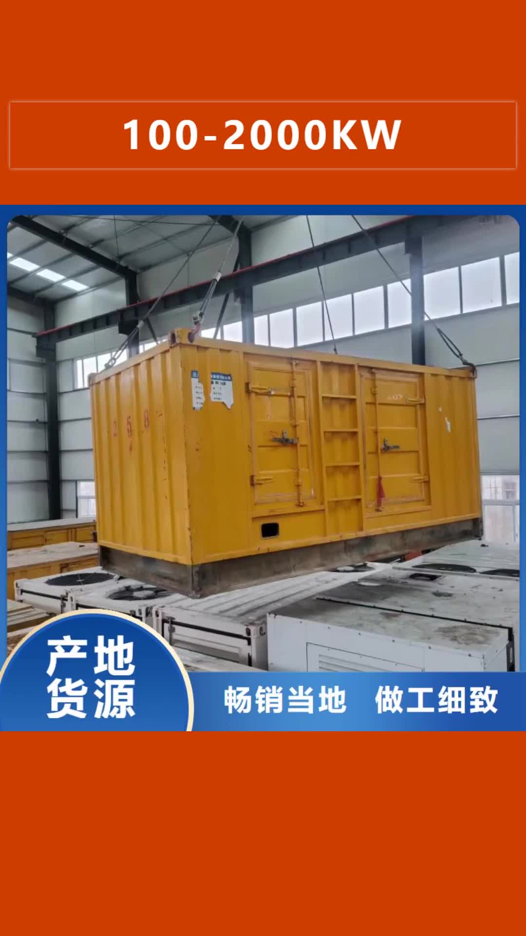 许昌【100-2000KW】-1000KW发电机出租免费寄样