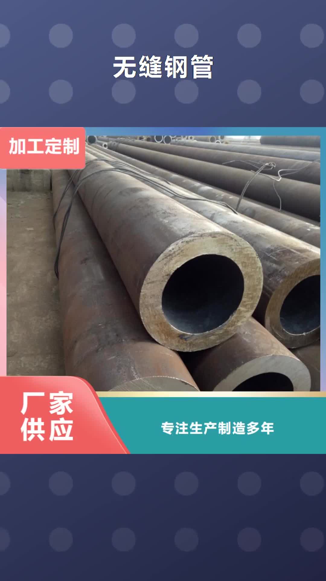 台湾【无缝钢管】,冷拉麻花钢厂家品质保障价格合理