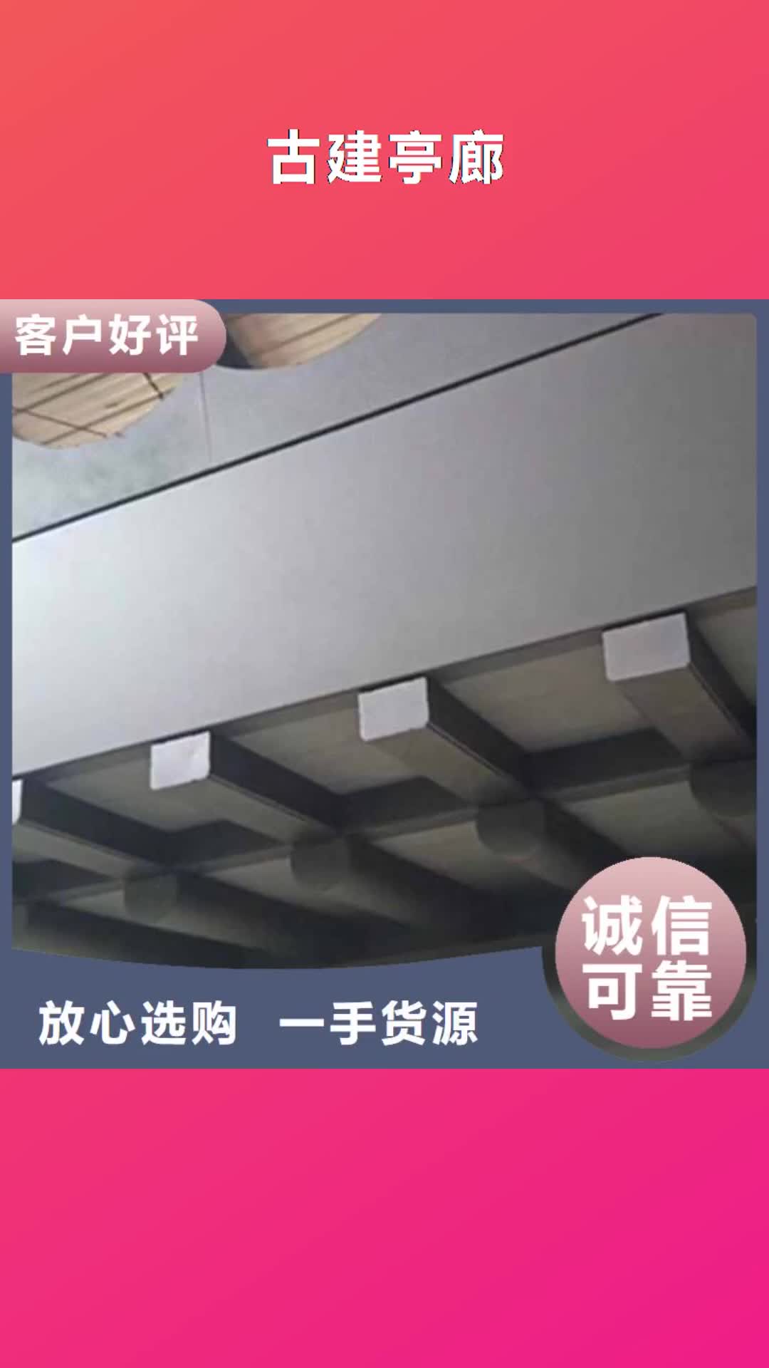 深圳古建亭廊加工定制