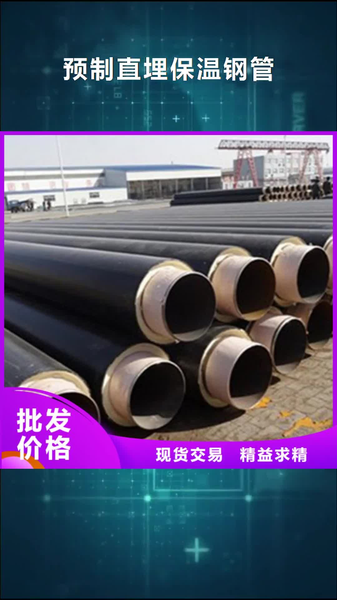 武汉【预制直埋保温钢管】环氧树脂防腐钢管厂就近发货
