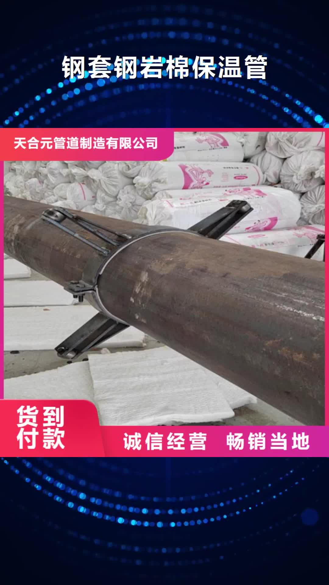安徽【钢套钢岩棉保温管】-3PE防腐钢管厂定制定做