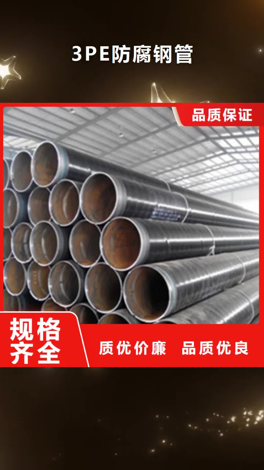 定西 3PE防腐钢管,【热浸塑穿线管】厂家供应