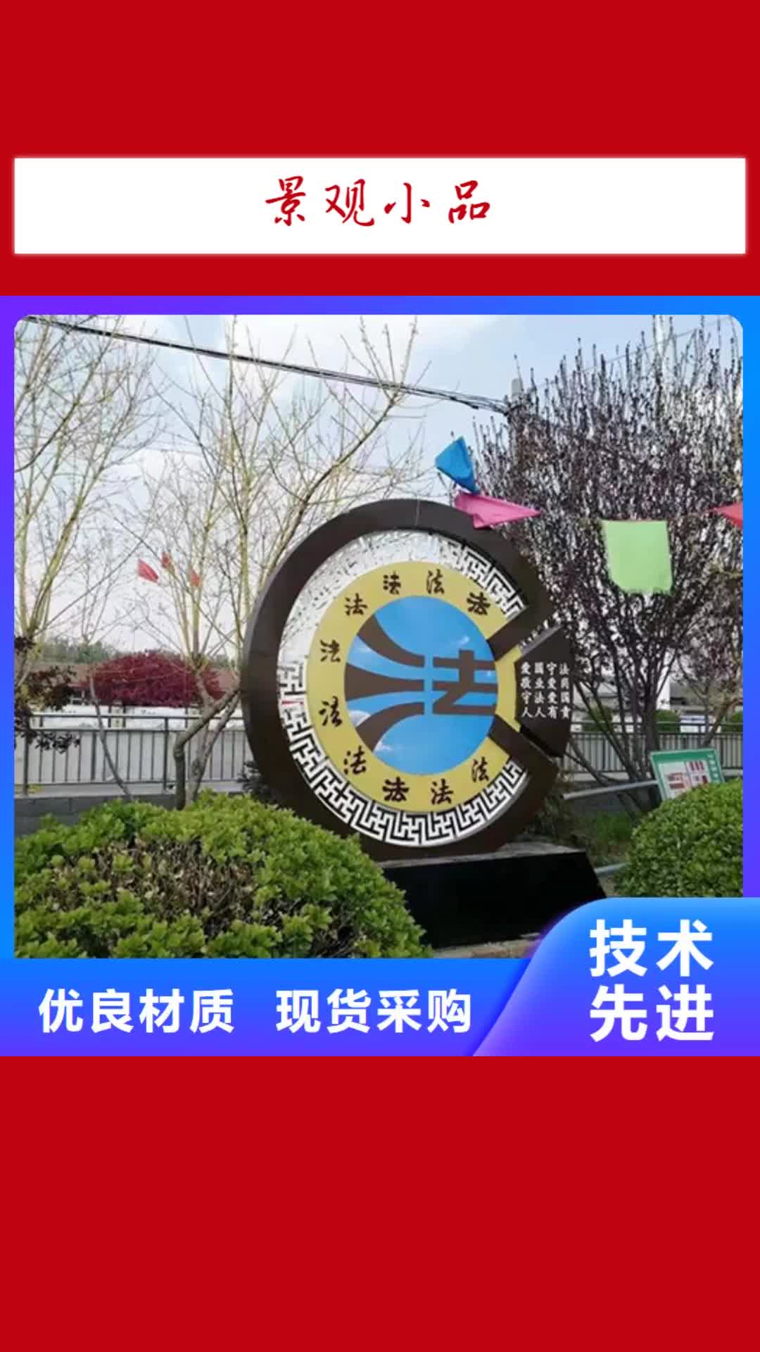 北海景观小品【乡村振兴标识牌】核心技术