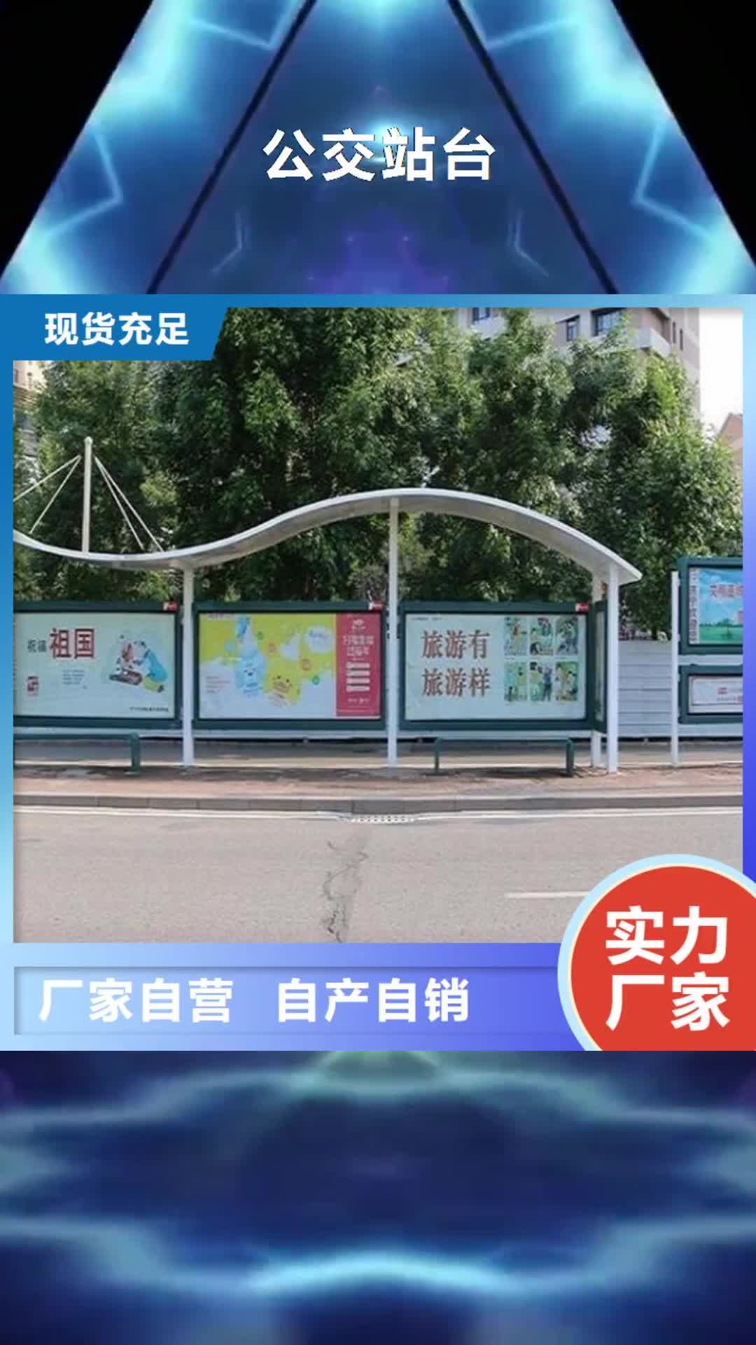 柳州 公交站台 【太阳能滚动宣传栏】规格型号全