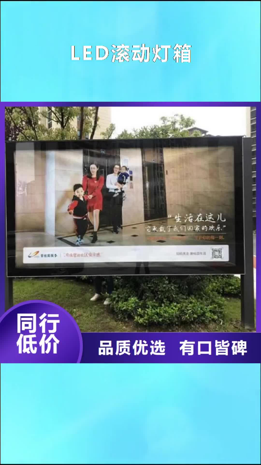 许昌【LED滚动灯箱】_太阳能滚动广告灯箱实力商家推荐