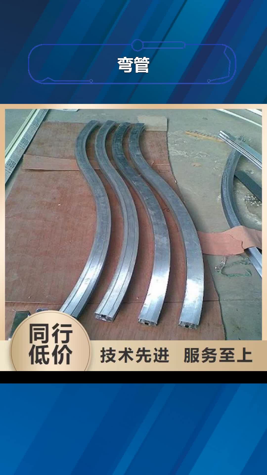 郴州【弯管】_42crmo钢管切割长期供应